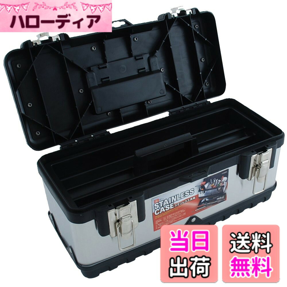 商品情報商品の説明強度とデザイン性を兼ね備えたステンレスボディ。 小物収納時に便利なインナートレーつき。 サイズ(約):幅380x奥160x高さ180mm 重量:約1.6kg ※注意※ 本体を持ち上げる際にバックルが確実にロックされている事を確認下さい。 バックルのロックが不完全なまま持ち上げますと、破損・ケガの恐れがあり危険です。 精密機器等の収納時は、取扱に十分にご注意ください。 本来の目的、用途以外には使用しないで下さい。主な仕様 用途:道具・工具・小物等の収納保管・運搬サイズ(約):幅380x奥160x高さ180mmbr重量:約1.6kgbr最大積載量:(本体)約10kg・(インナートレー)約2kgbr材質:SUS430