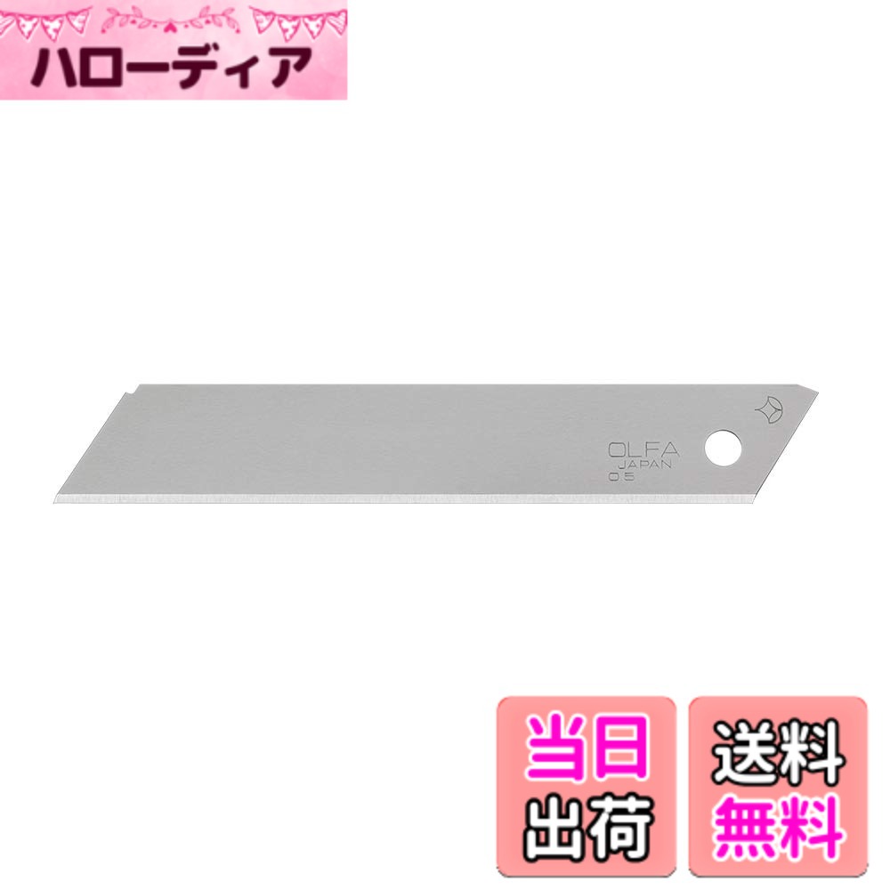 商品情報 商品の説明 ・異物混入対策などに適した折れ線のない大型刃 ・適合本体:大型刃カッター各種 ・300枚入(紙ケース入) ・合金工具鋼 ・刃幅:18mm、刃厚:0.5mm 主な仕様 異物混入対策などに適した折れ線のない大型刃 300枚入(紙ケース入) 適合本体:大型刃カッター各種 # 【送料無料】オルファ(OLFA) 大型 カッター 替刃 折線なし 替刃(大) 300枚入 LB300-OSN カッターの替刃を選ぶとき、使い勝手や安全性が気になる方は多いでしょう。「刃が折れてしまった」「作業中に刃が飛び出てきた」といったトラブルは、作業効率を低下させるだけでなく、時には危険な状況を引き起こすこともあります。そんな悩みを解消するために設計されたのが、オルファの大型カッター替刃です。この商品は、異物混入対策に優れた折れ線のないデザインで、300枚入りという大量パックだから、長期間にわたって安心してお使いいただけます。安心・安全に最大限配慮した替刃を選ぶことで、作業内容の向上や継続的な使用を実現します。ぜひこの機会に、オルファの替刃をお試しください。作業をもっと快適にしましょう。 ## 商品の特長と利点 オルファの大型カッター替刃は、唯一無二の特長を持っています。特に、折れ線のないデザインが注目されます。この特徴により、刃が折れる心配がなく、より安全に使用することができます。これにより、異物混入の可能性が低くなるため、食品業界や医療、精密機器の分野で特に重宝されています。また、刃の素材には合金工具鋼が使用されており、高い耐久性を誇ります。これにより、長時間の使用でも刃が鈍らず、切れ味が持続します。これが、プロの現場でも支持される理由の一つです。 さらに、この替刃は18mmの刃幅を持ち、0.5mmの厚さで非常に使いやすい設計です。日常的なカッティング作業から特別な仕事まで、さまざまなシーンに対応します。特に段ボールやプラスチックフィルムの切断に優れているため、業務用としての利用も申し分ありません。この利便性は、多くのユーザーに支持されており、その切れ味と耐久性を体感したメーカーや店舗からも高い評価を得ています。 また、300枚入りのパッケージは、頻繁に替刃を交換する必要があるユーザーや、大規模な現場にとって非常に助かります。長期間使用できるため、手間も省け、コスト円減にもつながります。これにより、効率的に作業を進めることができ、業務の効率化を図れるでしょう。 オルファの大型カッター替刃には、これらの特長があり、あらゆるニーズに応えます。日常的な使用から特別な現場まで、安心してお使いいただける商品です。ぜひこの機会に、安心、安全、効率の良さを実感してみてください。 ## 使い方と注意点 オルファの大型カッター替刃を使用する際には、いくつかの注意点があります。まずは、安全に使うための準備が重要です。カッター本体に刃を取り付ける前に、手が切れないように十分注意しましょう。カッターが握れない状態や、刃が元の状態から外れているときは、絶対に手を近づけないようにしてください。特に初心者の方は、この点に注意が必要です。 替刃の取り付けは、カッターの仕様に従って行う必要があります。他のメーカーのカッターに取り付けることは推奨されていないため、オルファの大型刃カッターを使用することが重要です。取り付ける際は、しっかりと刃が固定されているかを確認してください。固定が甘いと、使用中に刃が飛び出して危険な状況になる可能性があります。 さらに、使用後のメンテナンスも大切です。使用した替刃は、無理に捨てず、正式な方法で外してから廃棄することが求められます。傷のついた刃や使いかけの刃は、必ず廃棄して新しい刃に取り替えてください。これにより、常に安全にカット作業が行えるようになります。 最後に、オルファの大型カッター替刃は、その性能を最大限に引き出すために、湿気の少ない場所で保管することを推奨します。湿気が多い環境では、刃が錆びやすくなり、性能が劣化する可能性があります。適切な保管を行うことで、長期間にわたって安心して使用できますので、ぜひ心がけてください。 ## 対象とするユーザー オルファの大型カッター替刃は、あらゆるユーザーに適しています。特に業務用として使用を考えている方には最適です。多くの業種で重宝されているため、特に製造業や運送業、販売業界など、切断作業が頻繁に発生する現場での使用が推奨されます。 この替刃の特長を活かすことで、安全性と効率を両立させることができます。また、DIY愛好者の方にもおすすめです。自宅での様々な工作や修理の際に、この替刃を使うことで、クオリティの高い仕上がりを実現できます。 特に異物混入対策が必要な食材や製品を扱う企業は、ぜひこの商品を選ぶべきです。折れ線のない刃は、安心して使用できるため、品質を向上させるための第一歩となるでしょう。 さらに、多くの切断体験を持つプロの方々も、この替刃を一度使ってみる価値があります。その切れ味や耐久性により、作業のスピードが格段に向上することを感じられるはずです。 業務用、家庭用、そしてプロ用、さまざまなシーンでの活躍が期待されるオルファの大型カッター替刃は、これからの作業をもっと楽にすることでしょう。ぜひ、あなたのお仕事や趣味に、この替刃を加えてみてください。 ## まとめ - オルファのカッター替刃は、業務用の方に特におすすめ。 - 折れ線のないデザインで安全性が高い。 - 合金工具鋼により高い耐久性を誇る。 - 300枚の大容量パックでコストパフォーマンスが優れる。 - 簡単に取り付けられるため、使い勝手も良好。 - 幅広い業種で使用でき、多様なニーズに対応。 - DIYや家庭の使用にも最適。 - 安心・安全な切断作業を実現。
