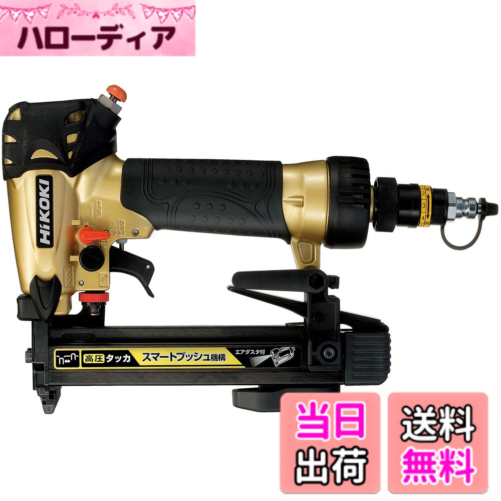 商品情報 商品の説明 ●ステープル幅4mm・長さ25mm対応 / 装てん数 100本(1連) / 長さ 13-25mm ●スマートプッシュ機構搭載 すっきりした先端部で打つ場所が見やすいです。 ノーズを部材に軽く当ててトリッガを引くだけで素早くステープルが打てます。 ●単発・連続切替機構搭載 ダイヤル操作で2種類の打ち方ができます。 [単発] 狙ったところに正確に打ち込み　[連続] スピーディな連続打ち込み ●ノーズ一体式プッシュレバー 打込み完了までノーズがステープルをガイドするため、座屈しにくくキレイに仕上がります。 ●エアダスタ機能搭載 内装作業での床面清掃、隅部や合わせの部の掃除に便利です。 ●ダイヤル式打ち込み深さ調整 ダイヤルを回すだけで簡単に打ち込み深さが調整出来ます。 ●調圧機搭載 ●手元で圧力調整が可能。打ち込み深さ調整との併用で、より安定した打ち込みを実現します。 主な仕様 使用空気圧力(Mpa):1.76~2.26 空気消費量(L/本)[1.96MPa時]:0.6 ステープルの装填数:100本(一連) ステープル長さ(mm):13~25 使用ホース:高圧専用 標準付属品:保護メガネ・油さし # 【送料無料】HiKOKI(ハイコーキ) 高圧 エア タッカー ステープル幅4mm 長さ13~25mm 単発連続切替機構付 N2504HMB 作業現場やDIY愛好者の方々にとって、正確に素早く作業を進めることは非常に重要です。特に、木材や布などの材料を結合する際に活躍するエアタッカーは、必需品と言えるでしょう。しかし、使い方に悩んでいる方や、どれを選べばいいか迷っている方も多いのではないでしょうか。そんなあなたにオススメなのが、HiKOKI(ハイコーキ)の高圧エアタッカーN2504HMBです。この製品は、単発と連続打ち込みの切り替えが可能で、初心者でも扱いやすく設計されています。また、内装作業に便利なエアダスタ機能も搭載。これにより、きれいな仕上がりが保証されます。このエアタッカーを使うことで、作業効率が格段に向上します。どんな場面でも活躍するN2504HMBをご紹介いたします。 ## 特徴と利点 HiKOKI(ハイコーキ)のエアタッカーN2504HMBは、さまざまな用途に対応する高性能なツールです。このエアタッカーの最大の特徴は、ステープル幅が4mmで、長さは13mmから25mmまで対応しています。これにより、複数の材料を一度に結合できるため、さまざまな作業に最適です。特に、家庭でのDIYや内装工事において、その性能を実感できることでしょう。 さらに、この製品はスマートプッシュ機構が搭載されています。これにより、狭い場所でも使いやすく、ノーズを部材に軽く当てるだけで、スムーズにタッキングが可能です。この点は、従来のエアタッカーに比べて明らかに利便性が向上しています。リズムよくスピーディに作業を進めたい方にもぴったりです。 作業の種類によって、打ち込みの方式を切り替えることもできます。ダイヤル式の単発・連続切替機構により、狙いを定めて正確に打ち込むことができる「単発モード」と、連続的に打ち込む「連続モード」を選べます。これにより、作業の効率が飛躍的にアップし、納期の短縮にもつながります。 そして、このエアタッカーは多機能です。エアダスタ機能によって、施工中に自分の足元を清掃するのも簡単です。細かい部位の掃除に重宝します。さらに、ダイヤル式の打ち込み深さ調整もあるため、初心者でも安心して扱えます。手元での圧力調整も可能なので、安定した打ち込みが実現します。 ## 仕様と使用方法 エアタッカーの性能を最大限に引き出すためには、事前に仕様を十分に理解しておくことが重要です。HiKOKI(ハイコーキ) N2504HMBの使用空気圧力は1.76~2.26Mpaです。この範囲を守ることで、製品を安全に使用でき、最適な性能を発揮します。 また、エアタッカーのステープル装填数は100本（1連）で、長さは13mmから25mmのステープルに対応しています。これにより、例えば、長時間の作業でも頻繁に補充する必要がなく、効率的に作業が進められます。 使用ホースは高圧専用であり、標準付属品には保護メガネと油さしが含まれています。作業中の目の保護は非常に重要なので、必ず着用してください。また、油さしで定期的なメンテナンスを行うことで、道具の寿命を延ばすことができます。 実際の使用方法としては、まずホースをエアタッカーに接続し、適切な空気圧を設定します。次に、ステープルを装填し、打ち込みモードを選択します。そして、作業する部材にノーズを当て、トリガーを引くことでタッキングを開始します。これで、さまざまな作業が簡単かつ迅速に行えます。 ## ユーザーレビューと体験談 HiKOKI(ハイコーキ) N2504HMBは、すでに多くのユーザーに愛用されています。その中でも、特に評価が高い点は、やはりその操作性と打ち込み精度です。多くの口コミでは、使いやすい設計が好評を博しています。特に、スマートプッシュ機構のおかげで、初めて使う方でも扱いやすいと感じる声が多いです。 また、連続打ち込みができる点も評価されています。「大量の板材を一気に打ち込むことができて、作業が圧倒的に早くなった」との意見が寄せられています。この点は、特に大規模な作業現場での効率性を向上させる要因となるでしょう。 ユーザーの中には、内装作業で特に役立っていると感じる方も多いです。エアダスタ機能によって、細かいゴミを簡単に取り除けるため、清掃がスムーズに行えるという声が多数寄せられています。この特性は、仕上がりの美しさにもつながります。 ただし、注意点としては、高圧専用のエアタッカーであるため、適切な圧力がないと十分な性能を発揮できないことが挙げられます。しっかりとした準備が、作業の成功を左右するでしょう。 ## まとめ - HiKOKI(ハイコーキ)のエアタッカーN2504HMBは、初心者にも扱いやすい設計。 - スマートプッシュ機構により、精度高くタッキング可能。 - 単発・連続切替機能で、効率性が向上。 - エアダスタ機能搭載で施工中の清掃も楽々。 - 手元で圧力調整ができ、安定した打ち込みを実現。 このエアタッカーを使うことで、あなたの作業がより効率的に、そして美しく仕上がることでしょう。住まいのリフォームやDIYにぜひご活用ください。