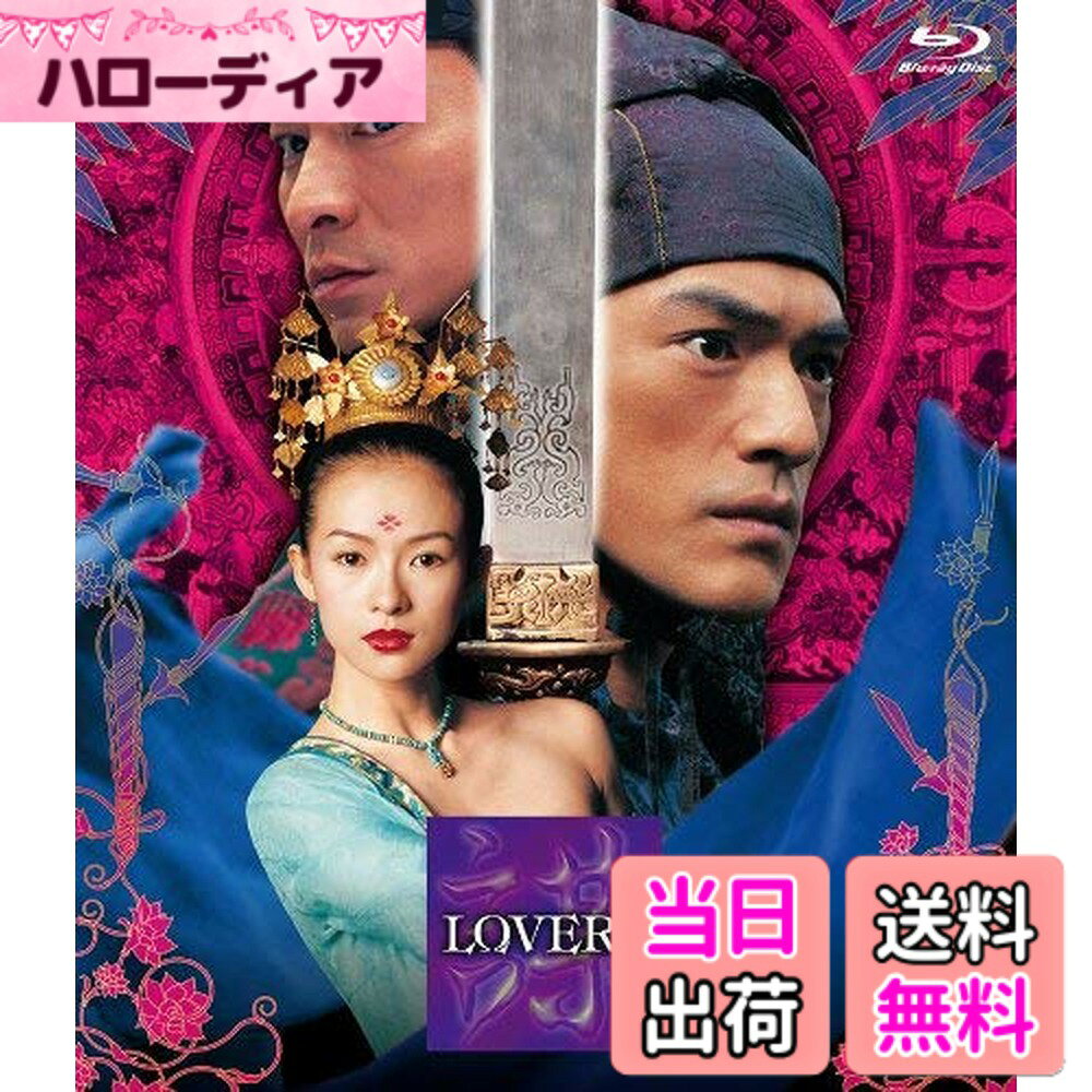 商品情報商品の説明「HERO~英雄~」のスタッフが再結集! アジア各国のスター共演の華麗なアクション大作が、のお手頃価格で初Blu-ray化! チャン・ツィイー、金城武、アンディ・ラウ。中国、台湾、香港のスターの豪華共演。チャン・イーモウ監督のもと、『HERO』のスタッフが再結集。ワダエミの鮮やかな衣装が舞うアクション激しいアクションと濃厚なラブストーリーに圧倒される。 西暦859年、唐代の中国で、朝廷は反乱軍最大の『飛刀門』撲滅を画策。官史の金と瀏に、指導者を10日以内に捕らえるように命ずる。飛刀門の娘と思われる小妹は目が不自由で、金は反乱戦士を装い小妹に接近。捕らえられた彼女を救出するふりして、敵のアジトまで導かせようと企むが、旅の途中でふたりの心はひかれあってしまう。 2004年8月28日 日本公開 キャスト 金城武 チャン・ツィイー アンディ・ラウ ソン・タンタン スタッフ 監督: チャン・イーモウ アクション監督: チン・シウトン 製作: ウィリアム・コン 製作総指揮: チャン・ウェイピン 脚本: チャン・イーモウ リー・フェン ワン・ビン 撮影: チャオ・シャオティン 美術: フォ・ティンシャオ 衣装デザイン: ワダ・エミ 音楽: 梅林茂 Blu-ray 1枚組/2002年/中国/本編99分/画面サイズ:シネマスコープ/音声:1中国語 ドルビーtrueHD 5.1ch 2日本語 ドルビーtrueHD 5.1ch/日本語字幕/1層 (C)2004 Elite Group (2003) Enterprises Inc. 発売:カルチュア・パブリッシャーズ 販売:TCエンタテインメント主な仕様