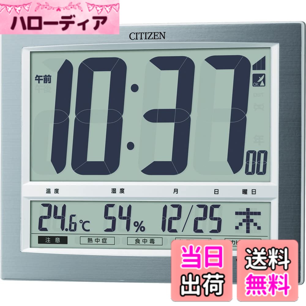 楽天市場】シチズン パルデジット 電波の通販