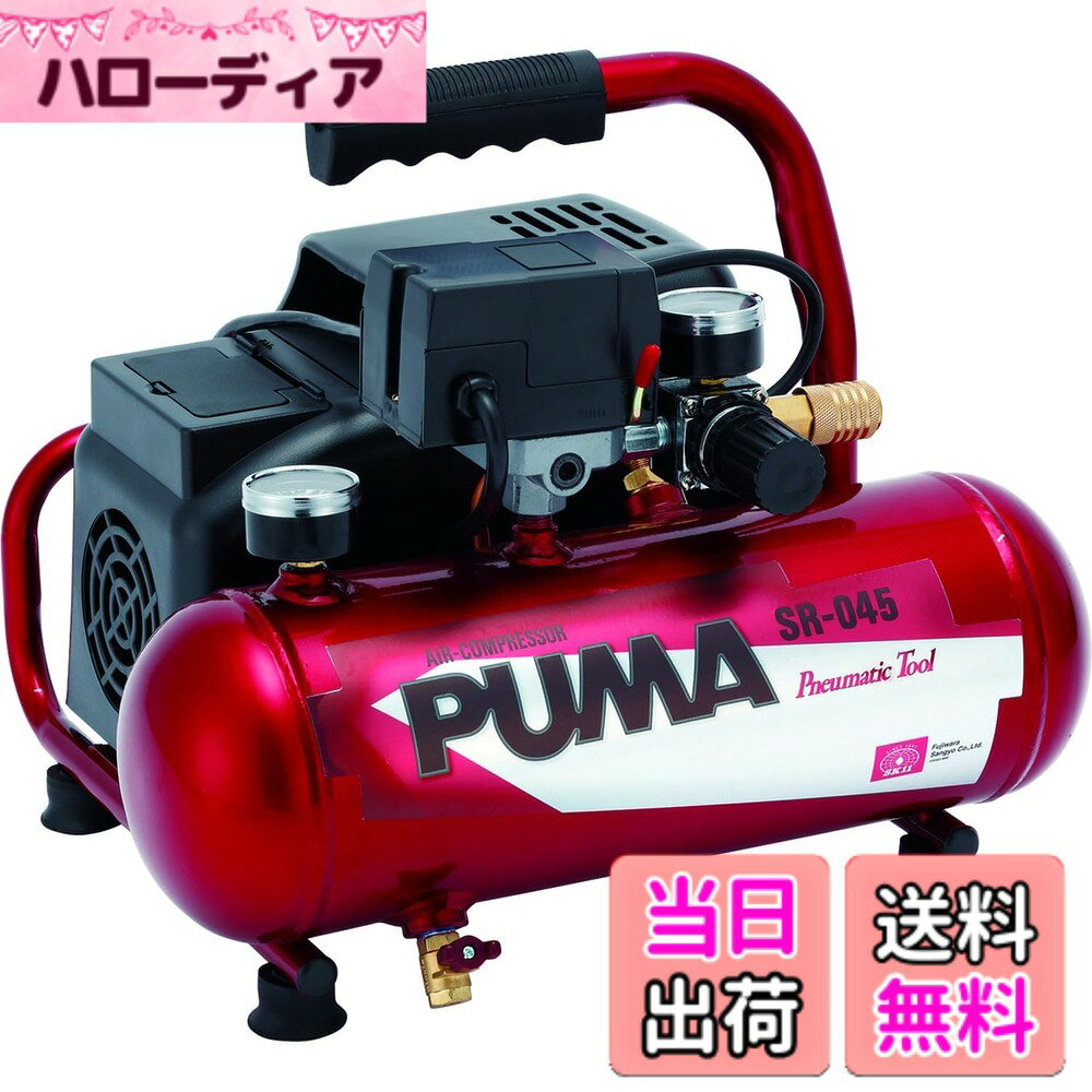 商品情報商品の説明小型軽量でしっかりした吐出量のエアーコンプレッサー 【用途】 タッカー、小型ネイラー、ブラシ、空気入れなど空気消費量が少ない用途 【特徴】 ・コンデンサーモーター採用で長寿命 ・ハンドル付きで持ち運びに便利 ・オイル式に比べクリーンなエアーを供給できて安心 ・ボディーカラーは清潔感のあるレッドメタリック塗装でハイクオリティーな作業場になる主な仕様 電動機サイズ:0.375kW・定格電圧:AC100V・タンク容量:4Lbr圧力制御範囲:0.8-0.6MPa・最高使用圧力:0.8MPabr定格周波数:50/60Hz・消費電流:3.7/3.4A・定格消費電力:290/340W・定格時間:連続空気吐出量(L/min):【50Hz地域】4L1(0MPa時)・22L(0.45MPa時)・20L(0.6MPa時)・17L(最高圧力時)【60Hz地域】49L1(0MPa時)・26L(0.45MPa時)・23L(0.6MPa時)・20L(最高圧力時)空気圧縮方式:レシプロ式(往復動ピストン方式)・潤滑方式:オイルレス方式