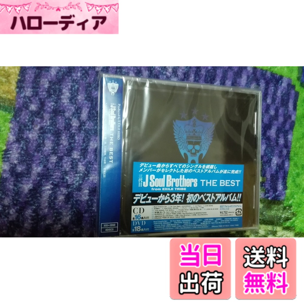 商品情報商品の説明メディア掲載レビューほか 三代目 J Soul Brothers from EXILE TRIBEの初となるベスト・アルバムと、2014年のツアーを楽しむにはマストとなるオリジナル・アルバムをパッケージしたCD2枚組。 (C)RS主な仕様