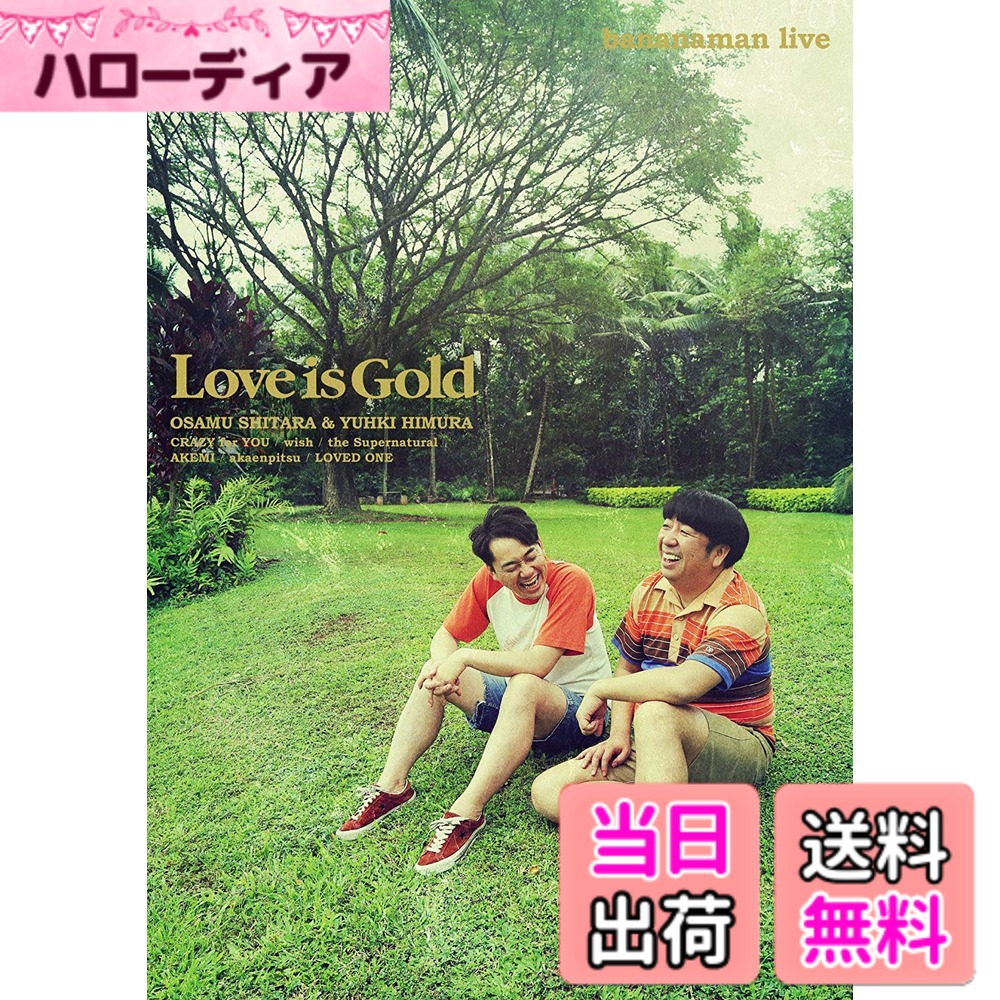 【送料無料】bananaman live Love is Gold [DVD]