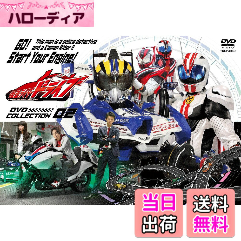 商品情報商品の説明収録話 Disc4:#13-16 Disc5:#17-20 Disc6:#21-24 【キャスト】 竹内涼真 内田理央 稲葉友 上遠野太洸 松島庄汰 蕨野友也 吉井怜 浜野謙太 井俣太良 クリス・ペプラー(声の出演) 片岡鶴太郎 【スタッフ】 原作:石ノ森章太郎 プロデュース:佐々木基(テレビ朝日) 大森敬仁(東映) 望月卓(東映) 【放送期間】2014年10月—テレビ朝日系にて放送中 【スペック】 ●ボーナスディスク ◆泊進ノ介の取調室 ◆予告PR集 ◆ジャンクション ◆デザインギャラリー ●封入特典 ◆ライナーノート(8P)【初回生産限定】 ※ライナーノートは限定生産品です。在庫がなくなり次第、通常の仕様での販売となります。 注意:初回特典付き商品のお取り扱いを終了いたしました。 DSTD08982/COLOR/本編275分/片面2層3枚+ボーナスディスク片面1層/1.主音声:ステレオ/16:9LB/12話収録主な仕様