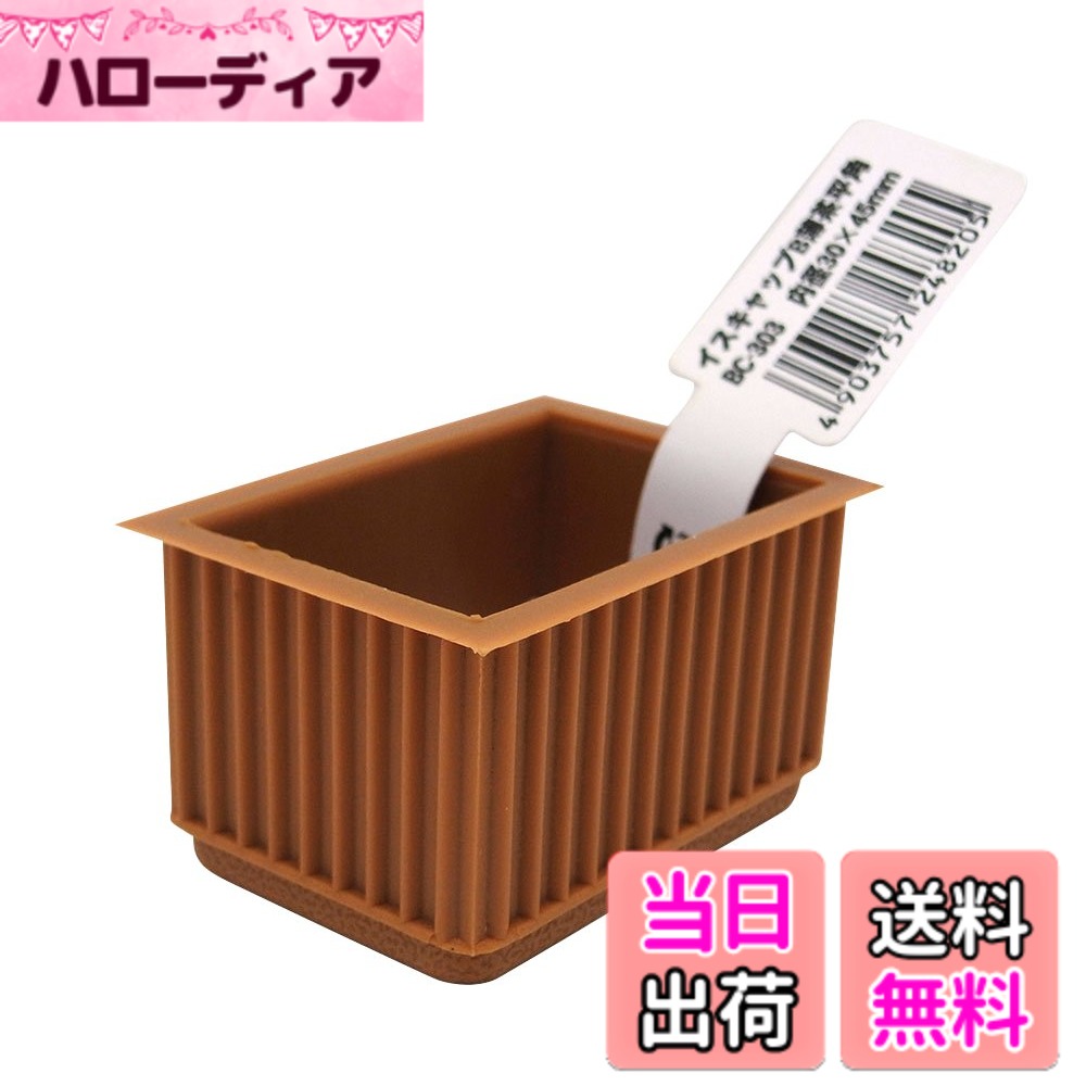 商品情報商品の説明用途： ・家具やイス等の脚のキャップに主な仕様 サイズ：内径30X45mmbr色：薄茶数量：1個入り平角型製造国：台湾