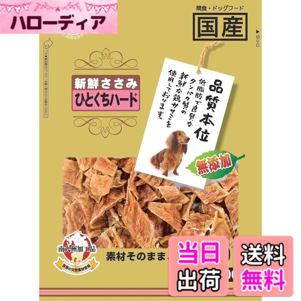 商品情報商品の説明商品紹介 低脂肪で良質なたんぱく質の鶏ささみを素材のまま、添加剤を一切使用せず、無添加・ハードタイプに仕上げた商品です 原材料・成分 鶏肉(ササミ)主な仕様 本体サイズ (幅X奥行X高さ) :20x3x27cmbr本体重量:216gbr原産国:日本栄養成分:粗たん白質 45.0%以上 粗脂肪 1.0%以上 粗繊維 1.0%以下 粗灰分 3.0%以下 水分 34.0%以下エネルギー221kcal