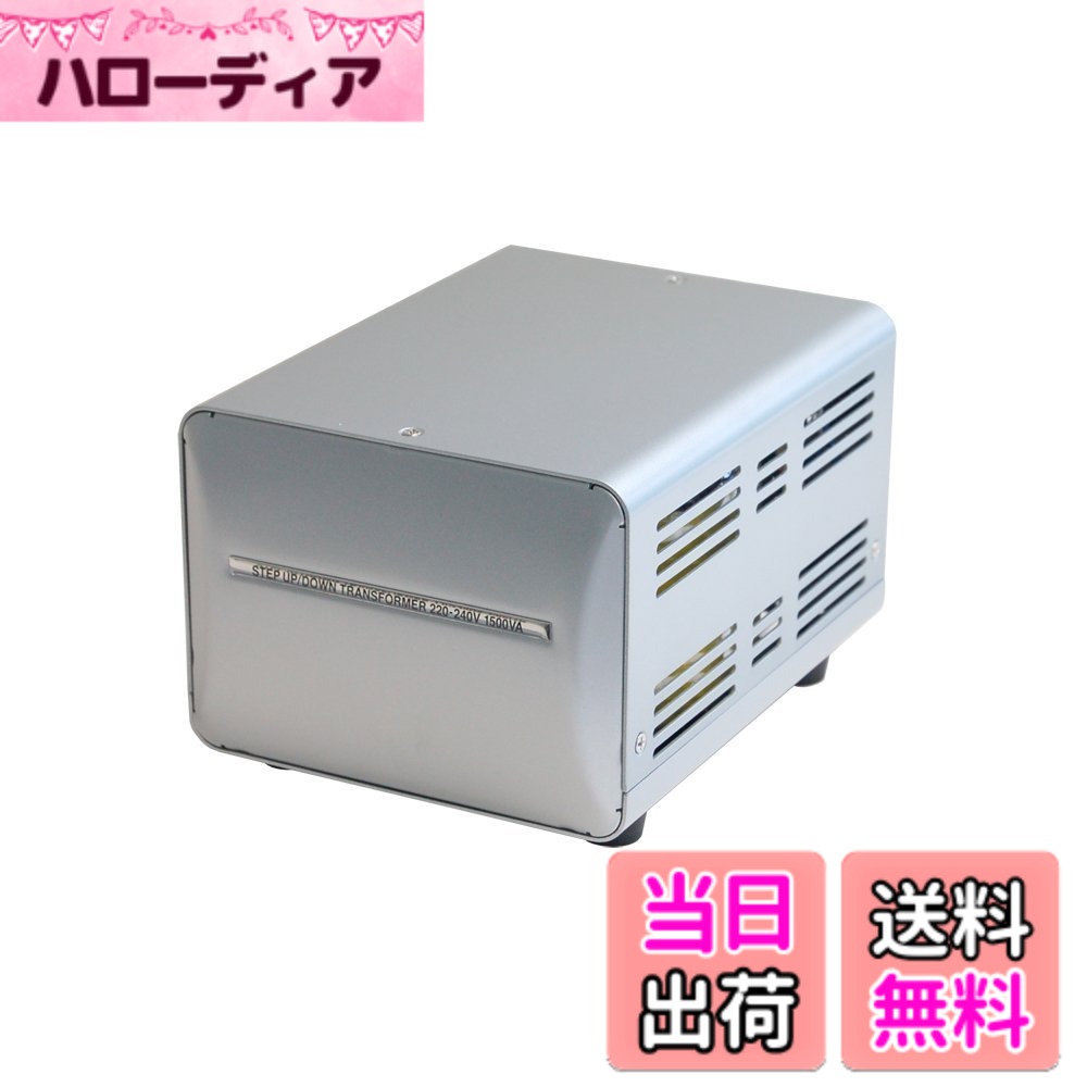 カシムラ(Kashimura) 海外国内用 変圧器 AC 220V ~ 240V / 1500W 本体電源プラグ Aプラグ, 出力コンセント A ・ C 兼用タイプ Voltage Transformer NTI-20