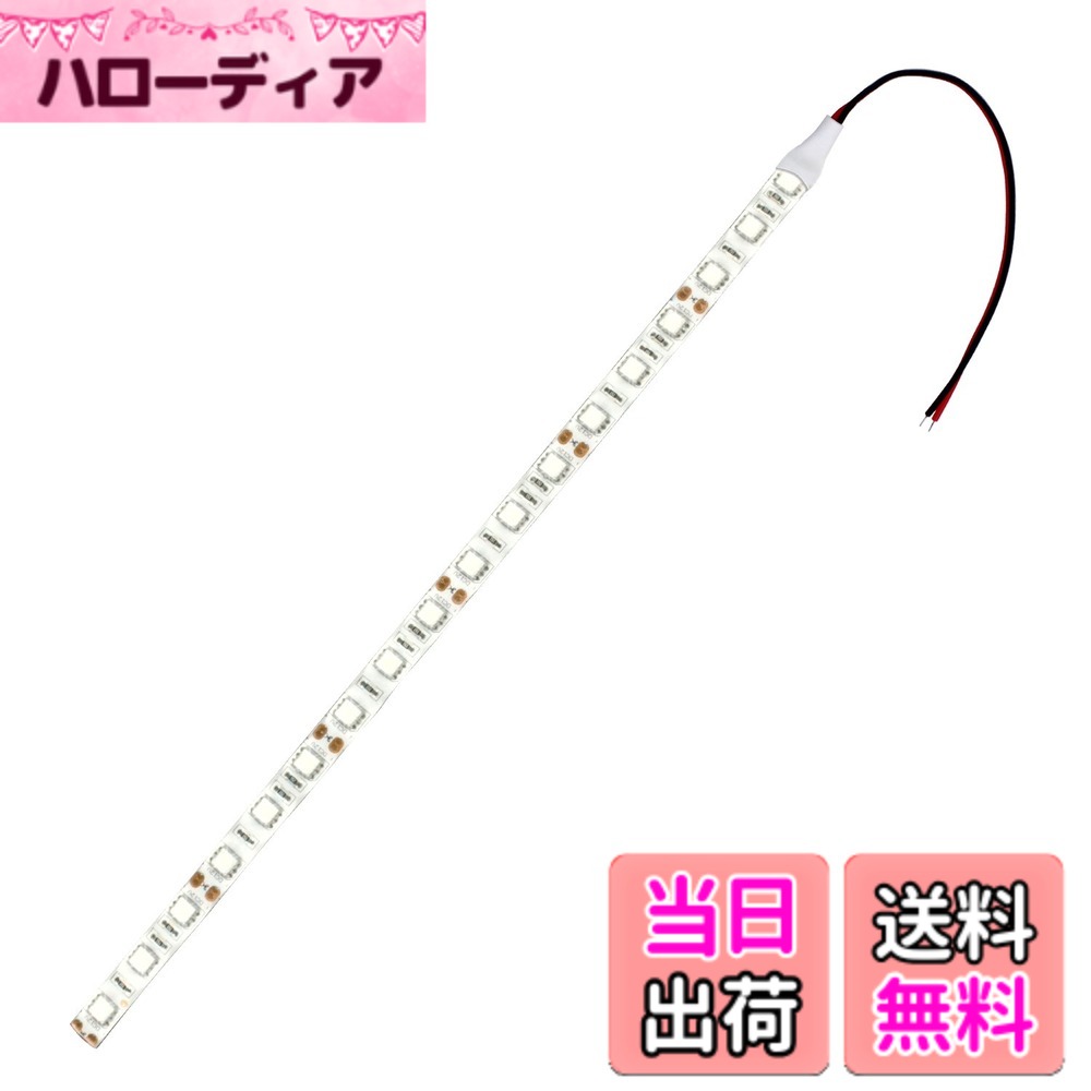 【送料無料】Kaito Denshi(海渡電子) LEDテープライト 車 12V 防水 車外 照明 常時点灯 正面発光 切断可能 イルミネ…