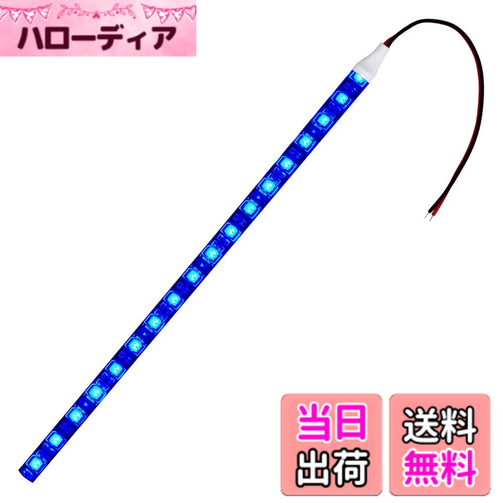 楽天市場】青色led ライト（車用品・バイク用品）の通販