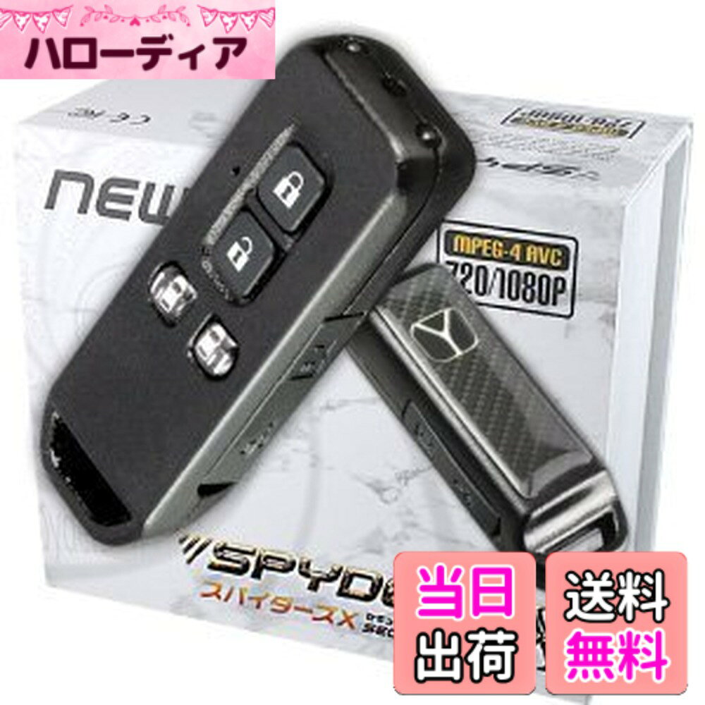 【送料無料】キーレス型カメラ ワンボックス軽自動車モデル 小型カメラ スパイダーズX (A-202C/カーボン)