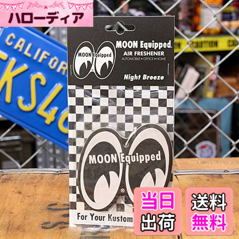 【送料無料】MOONEYES ムーンアイズ エアーフレッシュナー ムーンイクイップド ナイトブリーズの香り＿AF-MQG101BK-MON 1個