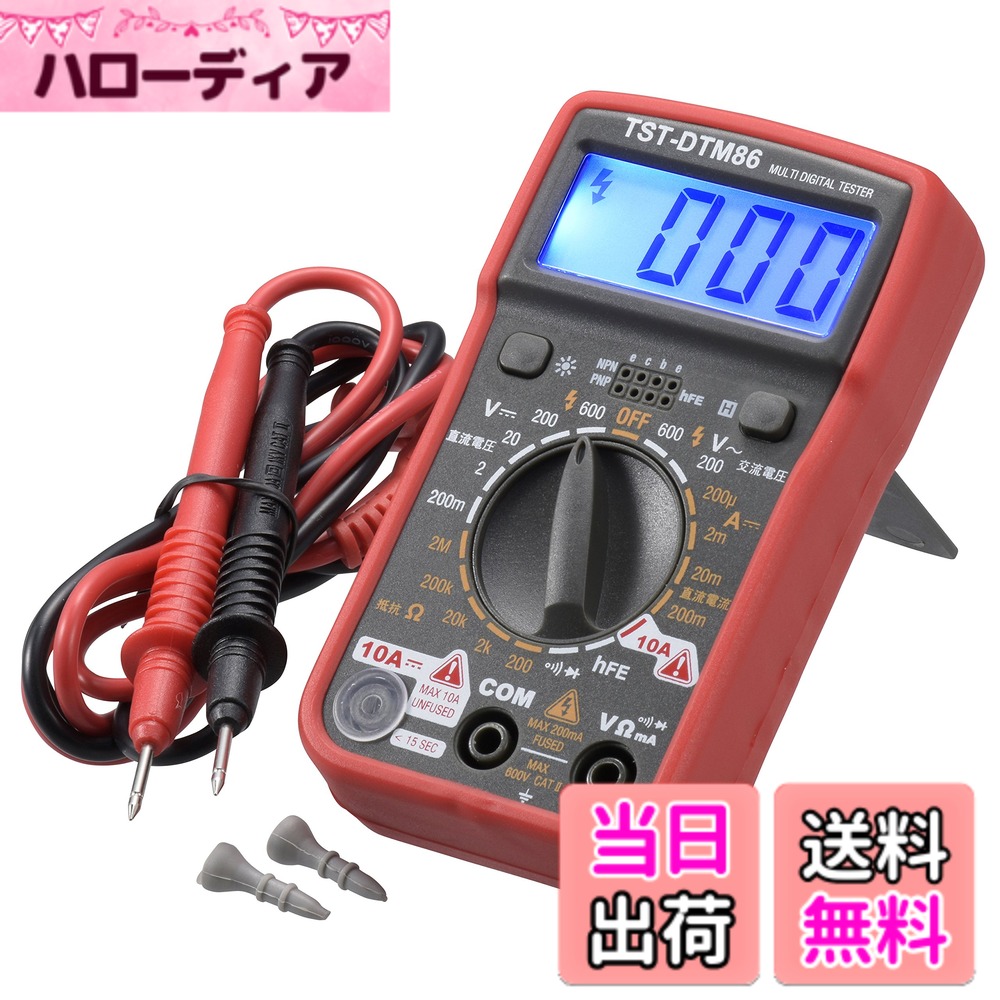【送料無料】オーム(OHM) テスター デジタル マルチデジタル 検電 TST-DTM86 04-3348 オーム電機