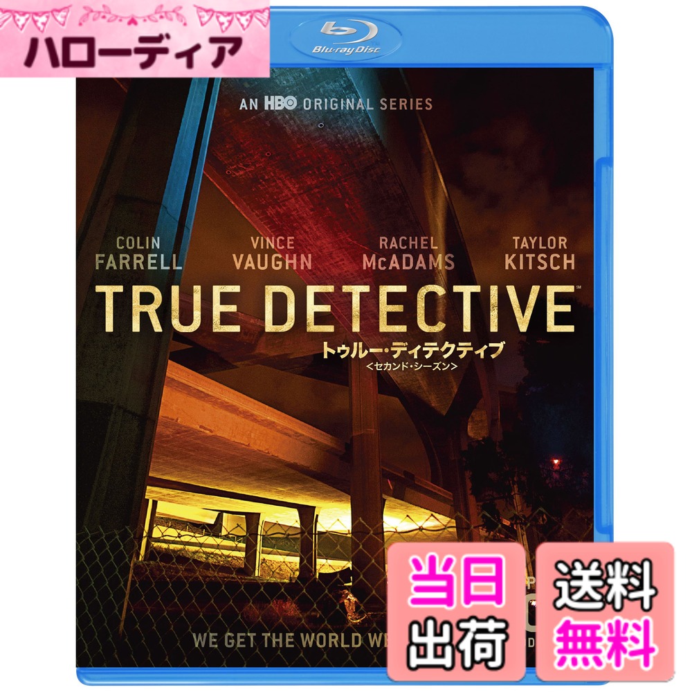 【送料無料】TRUE DETECTIVE/トゥルー・ディテクティブ セカンド ブルーレイセット(3枚組) [Blu-ray]
