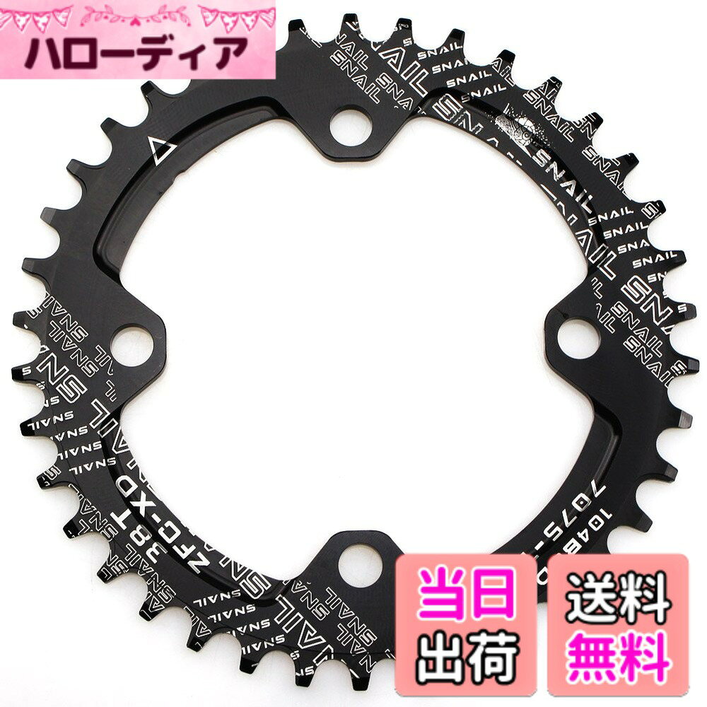 【送料無料】チェーンリング 38T 104BCD Mutte MTB レース バイク シングル 狭い ...