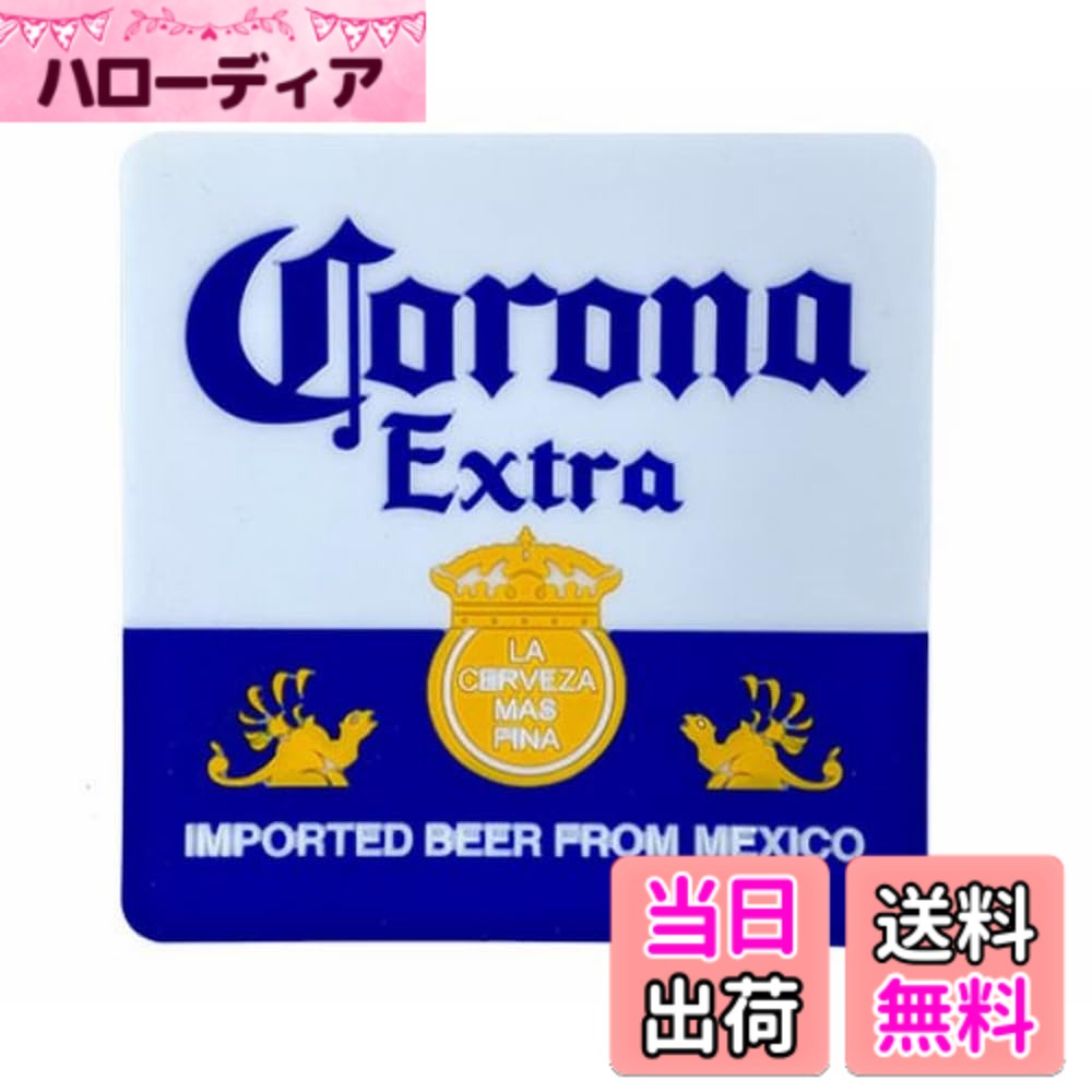 商品情報商品の説明メキシコ生まれで、日本でも今やお馴染みのビール、コロナエクストラのラバーコースターです。 ラバー製なので、汚れてもそのまま水洗いできて便利です。 いつものお酒のお供に！まるでBARにいるような気分に♪ お家で楽しくオシャレにお酒が楽しめそうですね♪ ガレージディスプレイにももちろんオススメです◎ サイズ：約 10cm主な仕様 Corona CoronaExtra コロナ コロナエクストラ ビール Mexico メキシコ サイズ：約 10cmbrコースター、ラバーコースター、Coaster、バーマット、マット、ラバーマット、カウンターマット、BarMat、Bar、Mat、Rubber、Counter