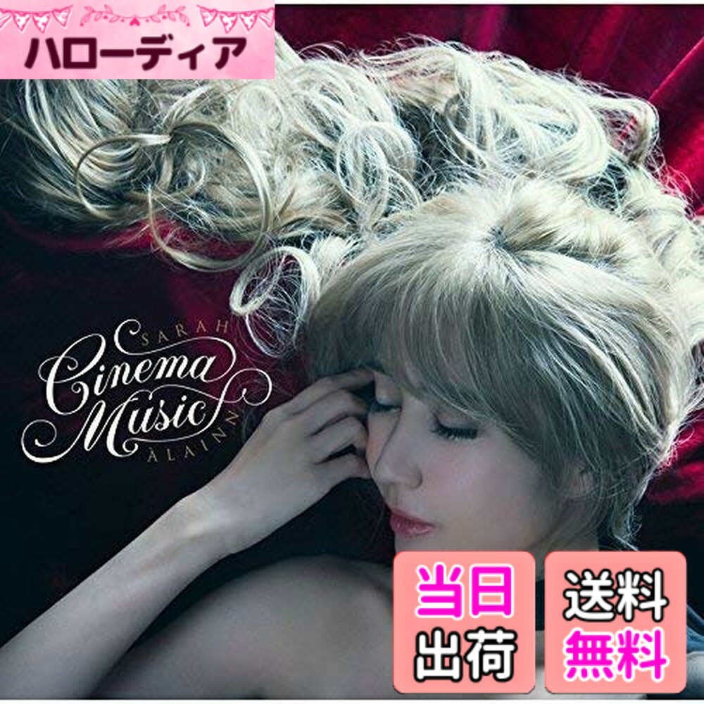 【送料無料】Cinema Music
