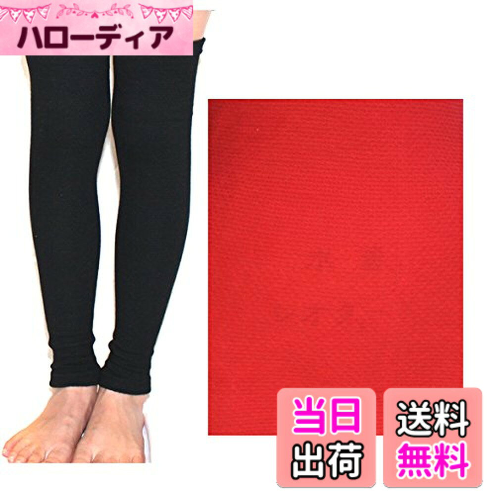 商品情報商品の説明主な仕様 ［素材］EM機能繊維（特許第3130484）　綿58％・EMポリエステル38％・ポリウレタン4％［カラー］7色［サイズ］フリー　丈約50cm、上幅約12cm、下幅約9cm（男女兼用）、伸縮性が良く、軽くて暖かい！アームウォーマーとしても使用できます。軽くて暖かい！高級綿混素材、ワッフル織り、通気性が良く吸水性に優れています。また、放湿性、保温性も優れているので、夏はサラサラ、冬はホカホカなんです。日本製（徳島県産）