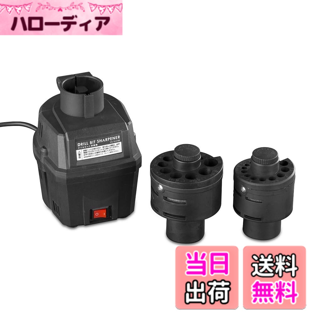 VERSOS ドリルビット研磨機 グラインダー シャープナー 電動 工具 ドリル ビット ブラック VS-TL3100