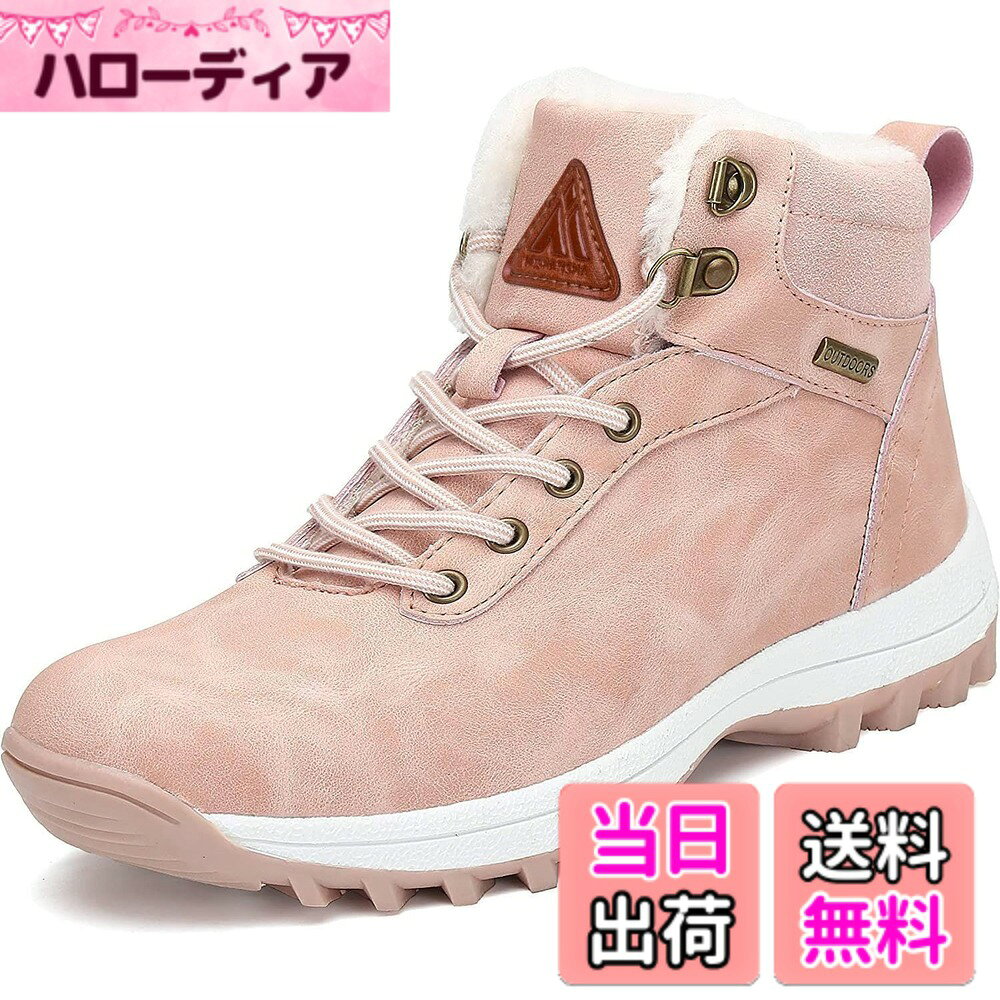 商品情報商品の説明主な仕様 【耐久・防水】アッパーには上質なPU素材より作られ、弾性や柔軟性、引張り強度に優れており、耐磨耗性や衝撃強度にも強く、長持ちして履いて頂けます。また、防水・透湿・保温効果があり、お手入れも便利です【優れた保温性】裏側にはベルボア素材を採用し、ふわふわでボリュウーム感がたっぷりです。足裏からつま先まで、ふんわりと温かく包んでくれ、優れた保温性と快適な履き心地を実現し、真冬にピッタリです【滑り止め効果】アウトソールはTPR素材で出来ており、しなやかで屈曲性に優れ、長時間歩いても足が疲れません。凹凸の仕様で、地面をがっちりグリップでき、雨上がりのすべすべした地面でも険しい山道でも滑りにくいです【衝撃防止】ぶつかりやすいつま先部分にはT-TOEを採用し、ゴムシートより補強され、足をしっかりと守ってくれます。また、ハイカットなデザインで、足首の捻挫を効果的に防ぎ、荒れた山道でも安心してお使いできます【幅広く活躍】カジュアルなスタイルで、様々なコーディにも合わせやすく、通勤通学などの普段履きから、登山、トレッキング、ハイキングなどのアウトドア活動まで幅広く活用できます