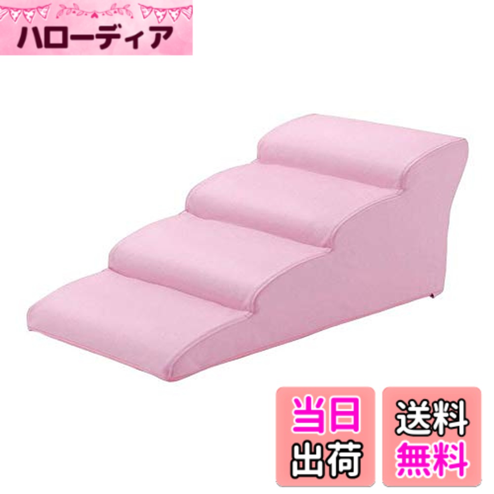 【送料無料】セルタン ドッグステップ 4段 PVCピンク