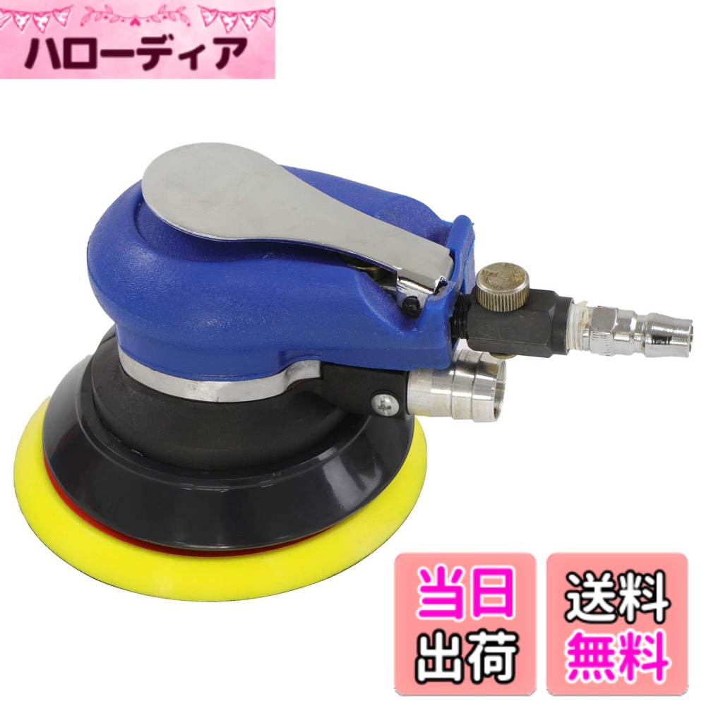 商品情報商品の説明主な仕様 【特徴】削りすぎないので扱いやすく力が平均的にかかるので、均一な研磨ができます。125mm円型のパッドがゆるやかな楕円の運動をします。【用途】洗車後の仕上げ、パテの研磨や木工研磨作業に、環境に配慮、作業時の粉じんや削りカスを吸収できます。【仕様】本体重量：1Kg　円形パット（マジック式）直径：125mm　吸塵ホース長さ：120cmbr【梱包】オービタルサンダー本体X1、1/4カプラーX1（取付済）、スパナX1、吸塵ホースX1、吸塵袋X1br5年以上出品経験、レビュー数7000以上頂いており　Sutekusストアより6か月間致します。
