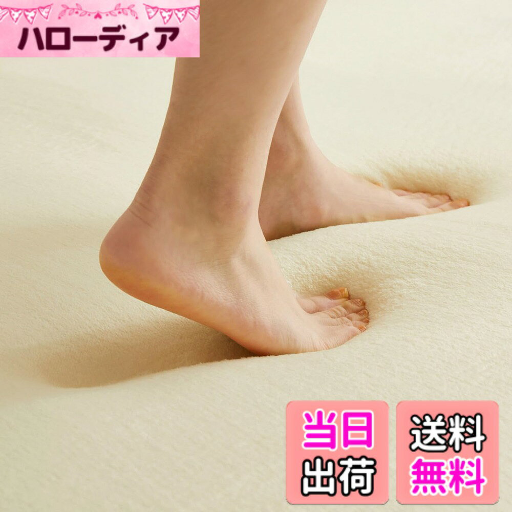 商品情報商品の説明主な仕様 【組成】 表面：ポリエステル100％　中材：低反発ウレタンフォーム（20mm）　裏面：不織布（滑りにくい加工）【生産国】 中国【備考】 手洗いできます。撥水加工。 ホットカーペット・床暖房対応。まるで泡立てたメレンゲみたい！思わず触れたくなるようなふんわりなめらかなタッチのラグです。さらに、約20mmの低反発ウレタン入りで、ふっくら厚手の心地よさをお楽しみいただけます。しっかりとした厚みで足音や物を落としたときなどの生活音を軽減する効果も期待できます。撥水加工が施されたプレミアム仕様で機能性にも優れています。液体をこぼしてしまっても未加工品よりも拭き取りやすいです。また、汚れても手洗いできるから、いつでも清潔にお使いいただけます。裏面は、不織布の上にドットの滑り止め加工を施しています。