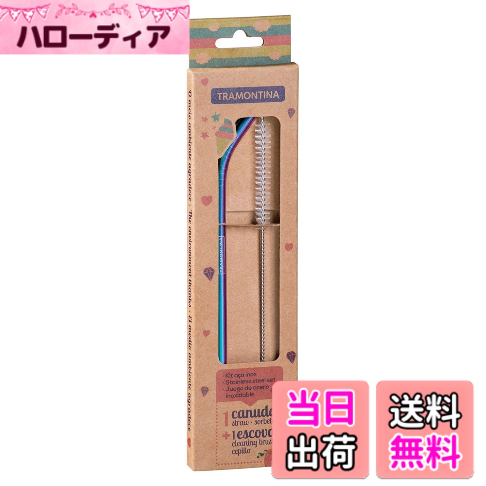 商品情報商品の説明100年を超える歴史を持つブラジルキッチンウェアメーカー最大手「TRAMONTINA」アレグリアシリーズのステンレスストロー。 オールステンレスのためにおいが移りにくく、付属している専用ブラシで衛生的にご使用いただけます。 口元部分のカーブデザインにより飲みやすく、お子様も喜ぶカラーバリエーションをご用意しております。主な仕様 ■サイズ：59x212x12 mm　■重量：17gbr■材質：ステンレス　■使用年齢目安3歳-br■温冷使えるリユーザブルステンレスストロー。口元部分のカーブデザインにより飲みやすく、お子様も喜ぶカラーバリエーションをご用意しております。■専用ブラシ付き。オールステンレスのためにおいが移りにくく、付属している専用ブラシで衛生的にご使用いただけます。
