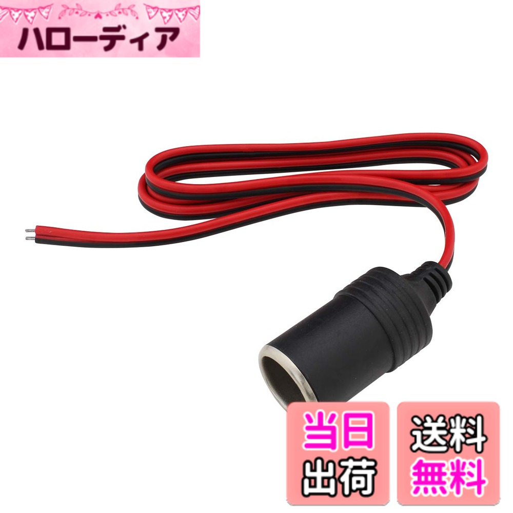 【送料無料】Kaito Denshi(海渡電子) シガーソケット 車用 1連 電源ソケット 電源取り出し 増設 1m