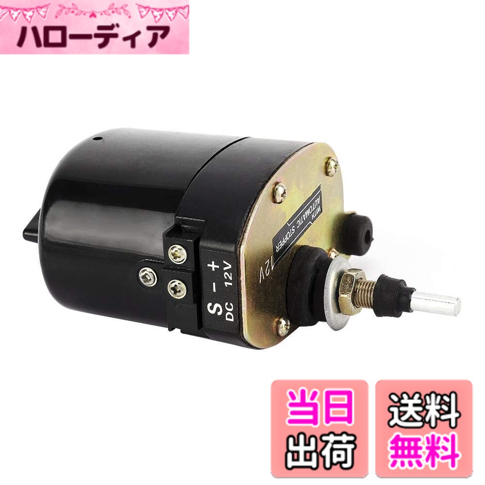 【送料無料】ワイパーモーター 12V ウィリスジープトラクター用 01287358 7731000001 0390506510 適用 フロントガラス清掃 効率的動作 家庭用農業車両 商用トラクター 雨天時走行 高耐久設計