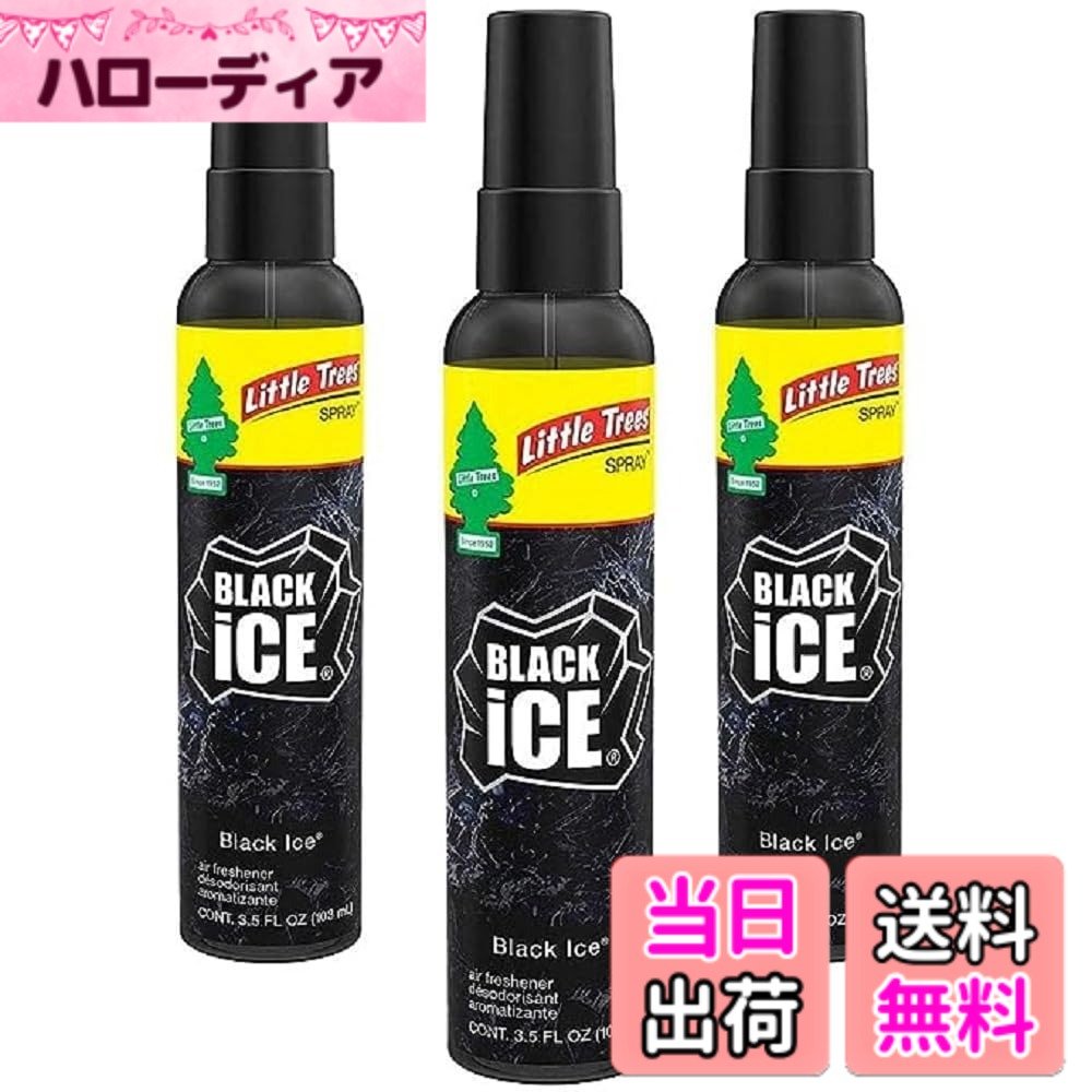 商品情報商品の説明LITTLE TREES スプレーエアフレッシュナーは大きな3.5 FL OZ ポンプスプレーボトルに入っています。お気に入りのCar Freshner Little Treesの香りもスプレーできます。 あらゆるスペースに最適。スプレーは、エアゾール以外のフォーマットで瞬時に香りをブーストします。 ブラックアイス: 木と柑橘系の不思議な男らしい香り。主な仕様 高品質で強く、長持ちする香りを使用。brLITTLE TREESはオリジナルの自動車用芳香剤です。どんなスペースにも最適 スプレーはエアゾールではないフォーマットで即座に香りを高めます。アメリカ製。リストは3x Little Trees 3.5オンスです。ブラックアイスの香りにスプレー。