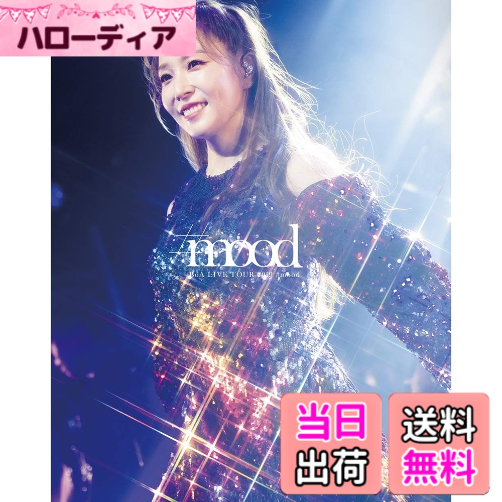 商品情報商品の説明【Blu-ray Disc(スマプラ対応)】 ※初回スリーブ仕様 ※初回盤は無くなり次第、通常盤に切り替わります。 ■収録内容 ※DVD・Blu-ray Disc共通 01. LOSE YOUR MIND 02. Shout It Out 03. 抱きしめる 04. Kiss My Lips 05. AMOR 06. Milestone 07. スキだよ -MY LOVE- 08. Smile again 09. Only One 10. Medley Sweet Impact Amazing Kiss Rock With You Shine We Are! 奇蹟 気持ちはつたわる 七色の明日~brand new beat~ 11. ONE SHOT, TWO SHOT 12. Woman 13. NEGA DOLA 14. NO.1 15. VALENTI 16. MASAYUME CHASING Encore E1. Wishing Well E2. Feedback BoA LIVE TOUR 2019 #mood Making Film主な仕様