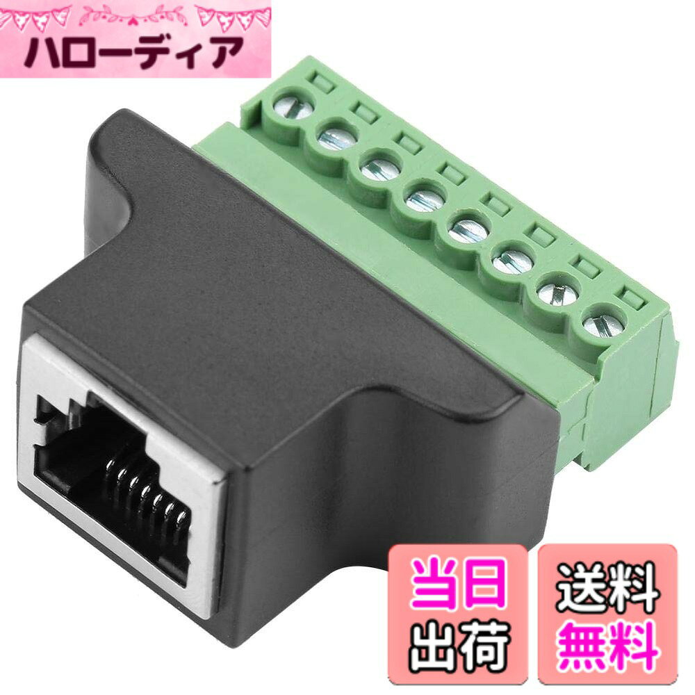 【送料無料】Fafeicy RJ45メス変換ヘッド8ピンRJ45メスアダプターコネクタネジ留め式端子コネクタへの メス8P8Cネットワークインターフェイス用 デジタルDVRアダプター220V 高性能安定性