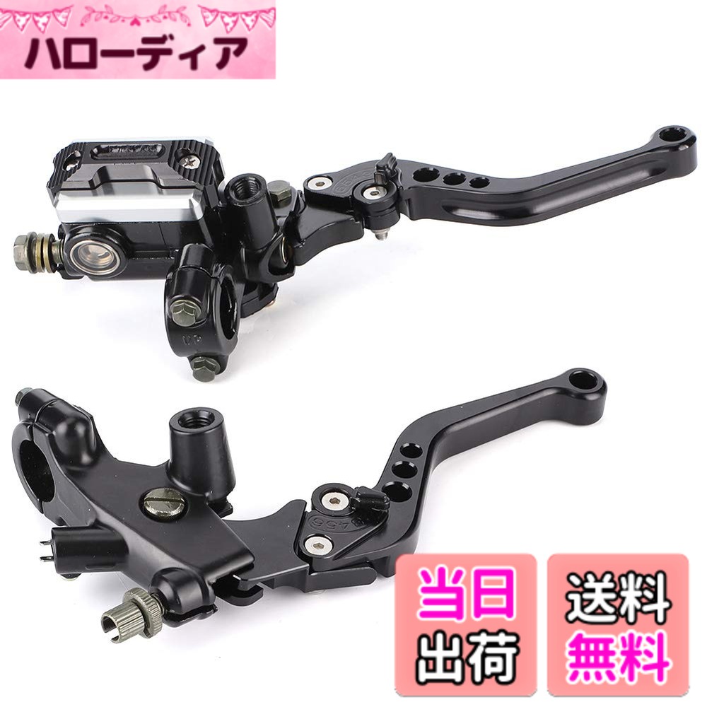 【送料無料】フロントブレーキマスターシリンダー ユニバーサル ブレーキクラッチマスターシリンダー リザーバーレバー 左右7/8