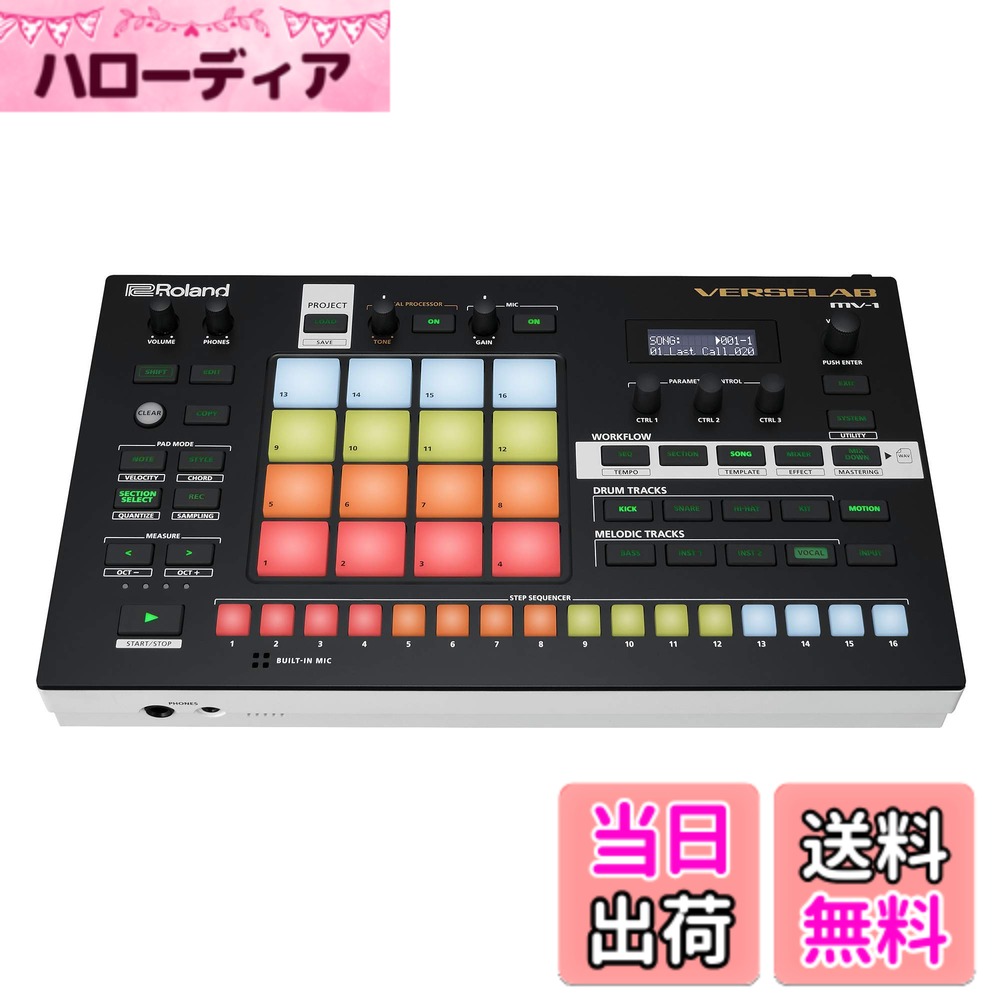 【送料無料】Roland ローランド VERSELAB MV-1 オールインワン楽曲制作 ボーカルレコーディング トラック制作 レコーディング