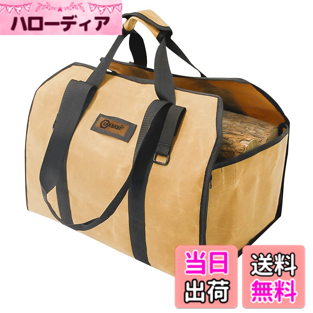 【送料無料】CARBABY 薪バッグ 2way使用 ログキャリー 薪ケース 持ち運び用 ハンドル付き ストーブアクセサリー 帆布製 防水（カーキ）