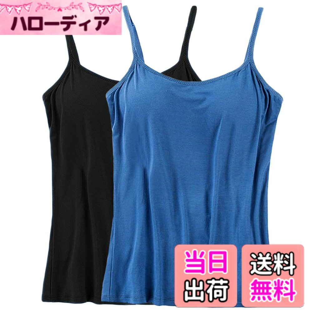  カップ付きキャミソール 2セット 冷感 さらさら生地 インナー トップス 肩紐調節可 吸汗 肌優しい ブラトップ (ブラック＋ネイビー, XL)