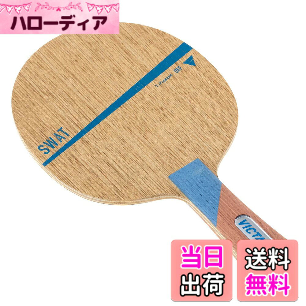 商品情報 商品の説明 木材の打球感を最大限に生かし、広いスイートスポットが特徴。 操作性が高く、幅広いスタイルにマッチする高性能な7枚合板。 主な仕様 原産国:中国 素材:木材7枚 仕様:攻撃用シェークハンドラケット、打球感/SOFT、反発力/6.0、振動/8.5 ラケットサイズ/縦158x横150mm、グリップサイズ/長100x幅24mm 重量:85g± 発売年・モデルイヤー: 2021 # 【送料無料】ヴィクタス(VICTAS) 卓球 ラケット SWAT スワット 攻撃用シェークハンド フレア 310004 卓球は、スピード感や戦略が求められるスポーツですが、自分に最適なラケット選びには悩むことも多いですよね。「操作性に優れたラケットが欲しい」「打球感が良いものがいい」といった望みをもつ方々へ、ヴィクタスの卓球ラケットSWATはまさにうってつけです。このラケットは、木材の特性を生かした設計で、幅広いスタイルに対応し、操作性が抜群です。あなたの卓球のレベルを引き上げるシンプルかつパフォーマンスの高い道具がここにあります。目標となるプレイスタイルを実現するために、ぜひ試してみてください。 ## 優れた打球感を実現した設計 ヴィクタスのSWATラケットは、その設計において木材の特性を最大限に生かしています。7枚合板の構造は、力強い打球感をもたらし、広いスイートスポットが特徴です。これは、安定したヒットを可能にし、初心者から上級者まで幅広いプレイヤーに愛される理由となっています。また、打球感が柔らかく、ウォームアップ時でも気軽に扱えるのが魅力です。 ラケットは、理解しやすい操作性を追求しており、スピンをかけやすい設計が施されています。これにより、相手に強烈な攻撃を仕掛けることができます。また、ラケットを持つ手にも優しさが感じられ、疲れにくいという点も大きな利点です。卓球をより楽しみたい方には最適な選択肢です。従来の道具に比べ、明らかに質の高いパフォーマンスが得られるでしょう。 ## 様々なプレイスタイルに対応 このラケットは、攻撃用シェークハンドとして設計されており、幅広いプレイスタイルにマッチします。特に攻撃的なプレイスタイルを好む方々には、最大の武器となることでしょう。しかし、それだけではありません。反発力が高く、振動が程よく抑えられているため、ディフェンス重視のスタイルでもしっかりと性能を発揮します。これにより、サーブからレシーブ、さらにはストロークやドライブまで、幅広く対応可能です。 さらに、ラケットが持つ軽量性は、長時間の練習や試合においても手に負担がかからず、集中力を保つ助けになります。この特徴は短期間で試合の準備を万全にし、一瞬の判断力を高める重要な要素です。また、グリップのサイズも考慮されており、様々な手の大きさの方に対応できる配慮がなされています。異なるプレイヤーにとっても使いやすい形状が確保されており、安心してプレイできます。 ## 商品仕様と原産国について この卓球ラケットの主な仕様は次の通りです。ラケットは攻撃用のシェークハンドタイプで、打球感はソフト。反発力は6.0、振動は8.5で、卓球プレイにおいて優れた安定感を持っています。ラケット本体のサイズは、縦158mm、横150mmと取り扱いやすいサイズで、グリップは長さ100mm、幅24mmです。重量は約85gと軽量で、長時間の使用でも疲れにくい設計です。 ヴィクタスSWATは、中国で生産されており、精密さと頑丈さが魅力です。2021年に発売されたこのモデルは、卓球の技術が進化する中で、卓球選手たちの細かいニーズに応えるために設計された高機能なラケットです。卓球をこれから始めたい方にも、自身のレベルを上げたい方にも、幅広くおすすめできる一品です。 ## なぜこのラケットが選ばれるのか 多くの卓球ファンや選手がこのヴィクタスSWATラケットを選ぶ理由は、操作性と打球感にあります。打球時の感触が良く、直感的にコントロールしやすい設計になっているため、初めて使う方でも安心です。また、ラケットの品質が高いため、長く使っても性能が落ちにくいという利点があります。 競技を重ねるうちに選手が求める性能フィードバックを反映させ、常に進化し続けるブランドの姿勢も話題です。卓球を本気で楽しみたい方には、心強いパートナーとなることでしょう。この機会にぜひ手に取って、その性能を実感してみてください。 ## まとめ - ヴィクタスSWATは攻撃用シェークハンドの高性能ラケットです。 - 打球感に優れ、幅広いプレイスタイルに対応しています。 - 軽量設計で長時間の使用に適しています。 - 日本の卓球市場で信頼されるブランドです。 - ぜひ一度試して、その真価を実感してください。
