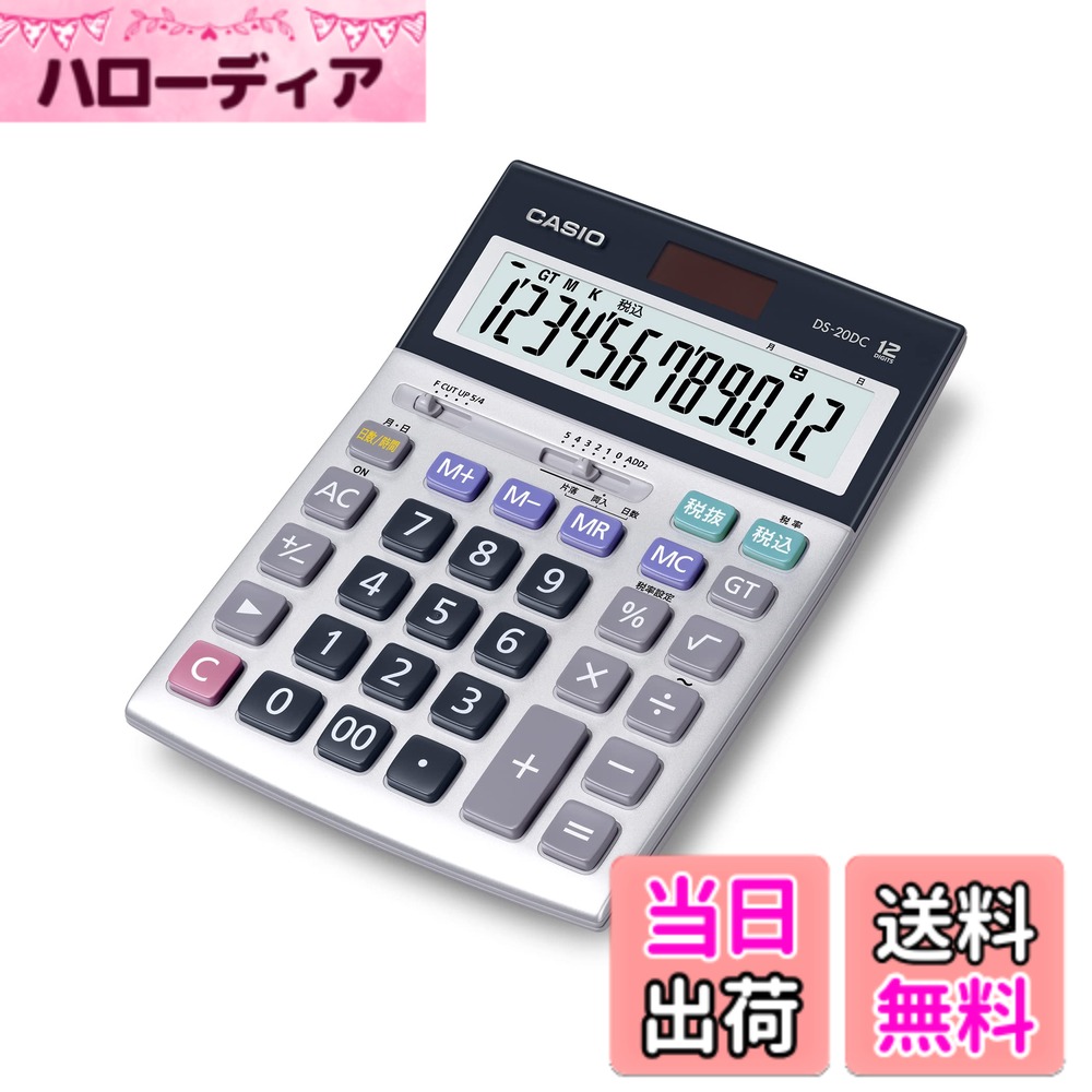 商品情報商品の説明日数・時間計算機能付き カシオの本格実務電卓主な仕様 サイズ:189x135x34.8mm　重量：281gbr電源種類:TWO WAY POWER(CR2032)日数計算・時間計算機能税計算可能メモリー数：2