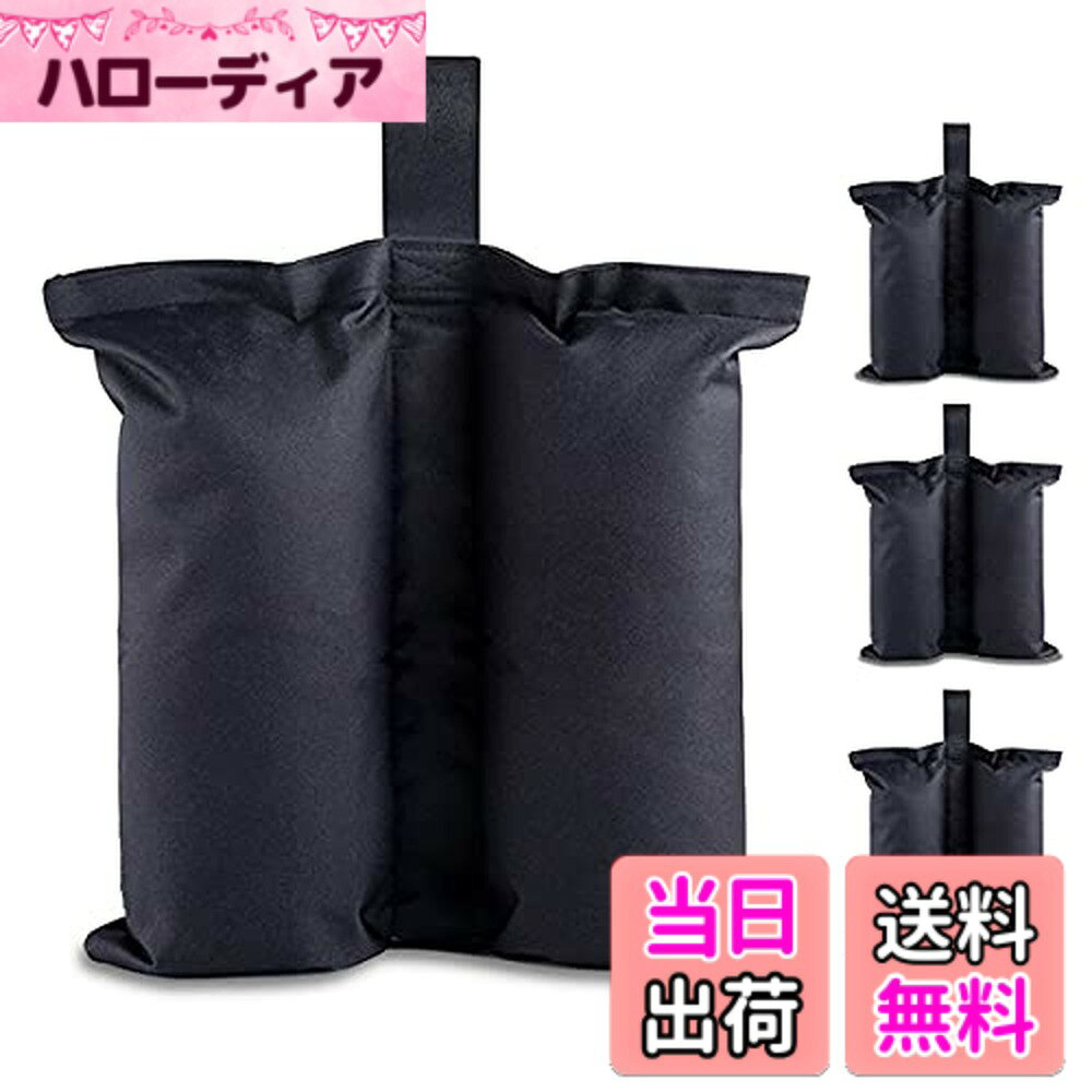 商品情報 商品の説明 商品の説明 ■マルチウエイト　ツーポケットタイプ（1枚単品または4枚セットのどちらか選択してください）　 サイズ　：　幅 41cm x 高さ 41cm　　厚さ1.5mm 重量　：　148g/枚 素材　：　厚手ポリエステル生地 テントやタープのロープ固定に。 シェードや遮光ネット、日よけシート、オーニングシートの重りとして。 ペグの打てない場所での重りに。 テントタープの横転防止、強風対策に。 看板や標識、広告、サインボード、のぼり等の重りに。 縛るだけでなく、吊るすことも出来るマルチウエイト。さまざまな用途に使用できます。 2リットルのペットボトルを2つポケットに入れて使用しますので、約4kgの重さになります。 砂や砂利などを入れる事も可能で、約6kgの重さになります。 (4kg-6kg)(4L-6L)(4リットル-6リットル) 厚手の生地で丈夫な作りです。使用後は折りたたんで収納できます。※輸入品の為仕上がりに多少のムラがあります。返品交換不可となります。 ご注意（免責）＞必ずお読みください ※バッグのみとなりますので、中身の重りに使うペットボトルや砂などは別途ご用意ください。※日本製品の品質をお求めの方や、商品の状態を気にされる方はご購入をご遠慮下さいますようお願いいたします。 ※ディスプレイ画面等の環境上、ページと実際の商品の色とは多少違う場合がございます。適合や取り付け、基本使用方法等に関しての質問・サポートはお受けできません。 ※正規の使用方法ではない使用法での故障等の返品、製品使用時に起こる全てのケガや破損等による賠償等は、一切お受けできません。あらかじめご了承下さい。 主な仕様 ※輸入品の為仕上がりに多少のムラがあります。返品交換不可となります。br※バッグのみとなりますので、中身の重りに使うペットボトルや砂などは別途ご用意ください。br※【出品者情報】を必ず確認してからご注文確定してください※ # 【送料無料】ウエイトバッグ テント用重り 重し袋 マルチウエイト ウェイトバッグ テント用砂袋 テントウエイト (4) アウトドアやイベントでのテント設営、大変なこともありますね。強風や不安定な地面での設営は特に心配だと思います。しかし、重しを使うことでその悩みは解決できます。でも、どの重しが使いやすいのか、選択肢が多く困っている方も多いはず。私たちのウエイトバッグは、そんなあなたの悩みを解消するために設計されました。このウエイトバッグはテントをしっかり固定し、強風から守ることができます。ペットボトルや砂を使った重しに対応しており、必要な時にすぐに使えます。さらに、利用後は簡単に折りたたみ可能で、収納にも困りません。これで安心してアウトドアを楽しむことができますよ！ ## ウエイトバッグの特長 ウエイトバッグはテント用として非常に多用途です。この商品は特に強風対策に優れています。幅41cm、高さ41cm、厚さ1.5mmのサイズで、耐久性があり、様々な環境下で使えます。テントやタープのロープ固定はもちろん、シェードや遮光ネット、日よけシートの重しとしても活躍します。ペグが打てない砂地や不安定な地面でも、安全にテントを支えます。 また、このウエイトバッグは2リットルのペットボトルを2つポケットに入れることで、約4kgの重さになります。そして、砂や砂利を入れれば約6kgの重さになりますので、状況に応じた使い方が可能です。このように、自分のニーズに合わせて重しの量を調整できる点が最も大きな魅力です。一般的な重しに比べ、バッグ本体は厚手のポリエステル生地で作られているため、耐久性が非常に高いです。 さらに、使用後は折りたたむことができるので、収納スペースを取らず、持ち運びにもとても便利です。アウトドアやイベントだけでなく、家庭でのちょっとした重しが必要なときにも適しています。この機能性を活かして、あらゆるシーンで活躍するアイテムとなるでしょう。 ## 使い方と注意事項 ウエイトバッグの使い方はとても簡単です。まず、バッグのポケットに2リットルのペットボトルを入れるか、砂や砂利を詰めるだけで準備完了です。市販の水を使うことで、簡単に手軽に重しを作ることができます。ただし、リリースノブをしっかりと閉じないと、抜けてしまうことがあるので注意が必要です。 また、バッグはimport品のため、仕上がりに多少のムラがあるかもしれません。特に日本製の品質を求められる方は、ご購入前にこの点を十分ご理解いただければと思います。カラーバリエーションは限定されているため、選択肢はそれほど多くありませんが、全体的にシンプルなデザインです。 使用時のケガや破損を防ぐためにも、正しい使用方法でお願いします。特に、不正規の方法での使用はトラブルの元になる可能性がありますので、注意が必要です。サポートが必要な場合は、ぜひ周囲の方に相談してみてください。事前に調べることでより安全に使用することができますし、問題が起きても早期に対応できるでしょう。 ## 機能性に優れたマルチウエイトの活躍 ウエイトバッグはテント設営だけでなく、様々な場面で利用できます。例えば、イベントの出店時やキャンプ場での使用が多いです。テーブルや看板の重しとしても重宝されています。特に風の強い場所では、ウエイトがしっかりと固定してくれるため、大切な商品が倒れたり損傷する心配が軽減されます。 また、家庭でも利用できる点が優れています。例えば、家庭の庭やベランダでシェードを利用したいときに、ウエイトバッグがあれば安心です。取り扱いも簡単で、必要なときにすぐに出せるのが嬉しいポイントです。容器の内側が全て埋まると、より安定感が増すため、利用時のポイントになります。 その上、このバッグはエコな選択肢でもあります。ペットボトルを再利用することで、廃棄物を減らすことに貢献できます。これもまた、環境意識の高い今の時代には相応しい選択です。 さらに、他の重しと違い、持ち運びが簡単です。コンパクトに折りたためるため、収納に困ることもありません。これ一つで幅広いニーズに対応できるためとても便利です。 ## まとめ - テント設営やアウトドアイベントでの強風対策に最適。 - ペットボトルや砂を使った重しで、重さを調整可能。 - 収納がコンパクトで、持ち運びに便利。 - 2リットルのペットボトルを2本、または砂を詰めて簡単に使用。 - 様々な用途で活躍し、家の中でも役立つアイテム。 このウエイトバッグを使うことで、安心してアウトドアを楽しむことができるでしょう。あなたの活動を支える強力な助っ人として、ぜひご利用ください！