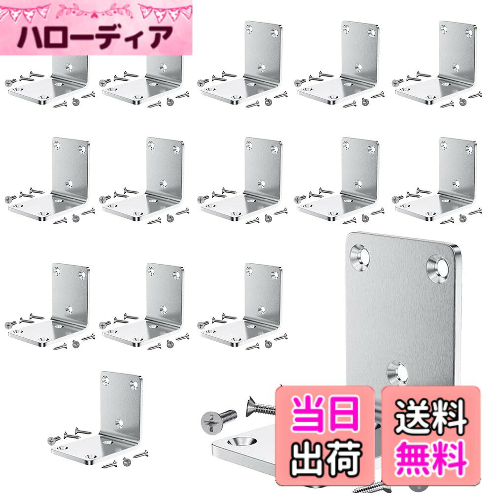 商品情報商品の説明主な仕様 【頑丈で耐久性】当社の直角L字金具は高品質のステンレス鋼製で、耐久性があり、丈夫で、ブラッシュ仕上げで、バリがありません。 防錆・耐食性に優れています。 長期間使用できます。【90度直角で設計】これらのL字金具ブラケットは 90度の直角の設計を採用し家具を補強し振動や騒音を軽減。インテリアとしても事故防止としても、用途に合ったL字金具を選びましょう。【多機能】DIYの棚に使用したり、キャビネットやドアや窓を強化したりできます、テーブルと椅子の修理と補強。製品をインストールした後、それを使用する前にしっかり修理されているかどうか確認してください。【ネジザグリ設計】取り付けが簡単 私たちが取り付けたセルフタッピングネジには深いネジ山があり、しっかりとした締め付け力と木材素材の優れたグリップ力を提供します。 取り付け穴の皿穴デザインにより、ネジがはみ出さず、家具が美しく見えます。【セット内容】50 * 50 * 50 mm、厚さ約2 mm、ステンレス鋼ネジ長16 mm。（L字金具15個、専用ネジ90個）