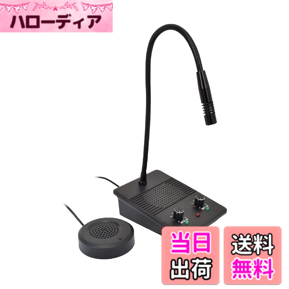 商品情報 商品の説明 商品紹介 置くだけの簡単設置！仕切りやマスク越しでもスムーズに会話できる窓口マイク＆スピーカー 置くだけ簡単設置！スムーズに会話できる窓口業務マイクスピーカー 仕切りやマスクで聞き取りにくかった声もしっかりキャッチ！ 工事不要の置くだけ簡単設置で、すぐにスムーズな会話を体感することができます。 レジや窓口、病院の受付など様々な現場で役立ちます。 【サイズ】親機：高さ430mmx奥行140mmx幅95mm 子機：直径70mm 【重量】親機：約280g、子機：約70g ご注意（免責）＞必ずお読みください ----------注意事項------------- ※雷が鳴りだしたら、本製品やケーブル・プラグなどに触れないでください。 ※濡れた手や汚れた手で本製品に触らないでください。 ※本製品のコネクタ部・プラグ部にホコリ、ゴミが付着している状態で取付けないでください。 ※本製品内部に液体・金属などの異物が入らないようにしてください。 ※本製品を水分や湿気の多い場所、直射日光の当たる場所、ホコリや油煙などの多い場所、車中や暖房器具のそばなどの高温となる場所での設置・保管はしないでください。 ※本製品のケーブルを抜き差しする時は、必ずコネクタ部分を持ち、無理な力を加えないでください。また、接続する時は正しい場所にまっすぐにきちんと接続してください。 ※長期間、本製品をご使用にならない時は、安全のためACアダプタを抜いてください。 ※内容品に記載している以外のものは付属しません。 ※本製品は防水仕様ではございません。本体に水をかけたり浸けたりしないでください ※落としたり強い衝撃を与えないでください。 ※分解しないでください。 ※本製品をご利用において生じる物品の破損は、補償の対象外となります。 ※小さなお子様の手が届くところで保管、使用しないでください。 ※仕様は改善のため予告無く変更する場合があります。 ご注意（免責）＞必ずお読みください ----------注意事項------------- ※雷が鳴りだしたら、本製品やケーブル・プラグなどに触れないでください。 ※濡れた手や汚れた手で本製品に触らないでください。 ※本製品のコネクタ部・プラグ部にホコリ、ゴミが付着している状態で取付けないでください。 ※本製品内部に液体・金属などの異物が入らないようにしてください。 ※本製品を水分や湿気の多い場所、直射日光の当たる場所、ホコリや油煙などの多い場所、車中や暖房器具のそばなどの高温となる場所での設置・保管はしないでください。 ※本製品のケーブルを抜き差しする時は、必ずコネクタ部分を持ち、無理な力を加えないでください。また、接続する時は正しい場所にまっすぐにきちんと接続してください。 ※長期間、本製品をご使用にならない時は、安全のためACアダプタを抜いてください。 ※内容品に記載している以外のものは付属しません。 ※本製品は防水仕様ではございません。本体に水をかけたり浸けたりしないでください ※落としたり強い衝撃を与えないでください。 ※分解しないでください。 ※本製品をご利用において生じる物品の破損は、補償の対象外となります。 ※小さなお子様の手が届くところで保管、使用しないでください。 ※仕様は改善のため予告無く変更する場合があります。 主な仕様 【周波数特性】各10-15kHz 　【ボリューム調整】各6段階【インピーダンス】各8オーム 　【実用最大出力】各2Wbrマイク形式】ダイナミック 　【入力感度】親機：55dB+1dB、子機：46dB+1dB 【マイク指向性】親機：単一指向性、子機：全指向性 　【集音範囲】親機：最大約10-50cm、子機：10-60cmbr【電源ケーブル長】8m 【機器ケーブル長】2m 　【消費電力】3Wbr【内容品】親機、子機、ACアダプタ、子機用両面テープx1、ケー ブル用両面テープx4、コードクリップx4 # 【送料無料】THANKO 簡単設置！仕切り・マスク越しでもスムーズ会話 窓口業務マイク＆スピーカー S-CMS21B 色：ブラック 窓口業務でのコミュニケーションにおいて、マスクや仕切りが障害となっていると感じることが多いのではないでしょうか。お客様との会話がスムーズにできないと、業務の効率にも影響が出てしまいますよね。その悩みを解消するために、簡単設置の窓口業務マイク＆スピーカーが登場しました。 この商品は、マスク越しでもしっかりと声をキャッチし、スムーズな会話を実現します。工事や面倒な設定は一切不要で、置くだけの手軽さが魅力です。様々な業種の窓口でご利用いただければ、業務の効率化にもつながること間違いなしです。さあ、あなたもこの製品を使って、ストレスフリーなコミュニケーションを始めてみませんか？ ## 窓口業務マイク＆スピーカーの特徴 この窓口業務マイク＆スピーカーの最大の特徴は、その手軽さです。特別な設置工事が不要で、置くだけですぐに使用できるので、業務を行う場所に即座に取り入れることが可能です。これにより、時間や労力を大幅に削減できます。また、親機と子機の組み合わせにより、音質がクリアで、マスクや仕切り越しでも音声がしっかりと伝わります。特に、親機は単一指向性マイクを採用しており、周囲の雑音を気にせず、会話に集中できる環境を提供します。 この製品は、レジや病院の受付など、様々な業種で効果を発揮します。お客様とのコミュニケーションがスムーズになることで、顧客満足度も向上することでしょう。重さも軽量で持ち運びも簡単ですから、必要に応じて場所を変更することも簡単に行えます。接続もシンプルで、誰でも使いやすい設計になっています。 ## 使用方法と注意点 本製品の使用方法は非常にシンプルです。まず、親機と子機を適切に配置し、電源を入れるだけで使用開始できます。音量調整も簡単に行えるため、状況に応じて調整可能です。その際、親機は約10cm?50cmの距離で使用することで最適な音質を得られます。 しかし、いくつかの注意点もあります。設置場所には直射日光や湿気の多い場所は避け、本製品が濡れたり、衝撃を受けたりしないように気をつけてください。また、長期間使用しない場合は、安全のためACアダプタを抜いておくことをおすすめします。これらの点に注意することで、長く安心してお使いいただけます。 ## 仕様と内容品 この窓口業務マイク＆スピーカーの仕様は非常に充実しています。親機の寸法は高さ430mm、奥行140mm、幅95mmとコンパクトなサイズで、大き過ぎず、どこにでも設置しやすい形状です。子機は直径70mmで、さらに軽量のため、持ち運びも楽です。また、周波数特性は10-15kHzと幅広く、実用最大出力は各2Wですので、高品質な音声を提供します。 付属品も充実しており、親機、子機、ACアダプタの他に、子機用の両面テープや、ケーブル用の両面テープ、コードクリップも含まれています。これにより、設置後の配線もスッキリと整理でき、現場の見た目も整えやすいでしょう。これらの機能と仕様が、業務の効率化を助ける強力なサポートとなります。 ## まとめ - 簡単設置で、すぐに使える窓口業務マイク＆スピーカー - マスクや仕切り越しでもクリアな音声を実現 - さらに、顧客満足度など業務の効率化に貢献 - 仕様も充実しており、使い勝手抜群の設計 - 注意点を守ることで、長持ちさせることが可能 一歩進んだコミュニケーションを実現するために、ぜひこの製品をお試しください。マスク越しでもスムーズな会話をサポートします。業務の効率を上げ、さらなる顧客満足を目指しましょう。