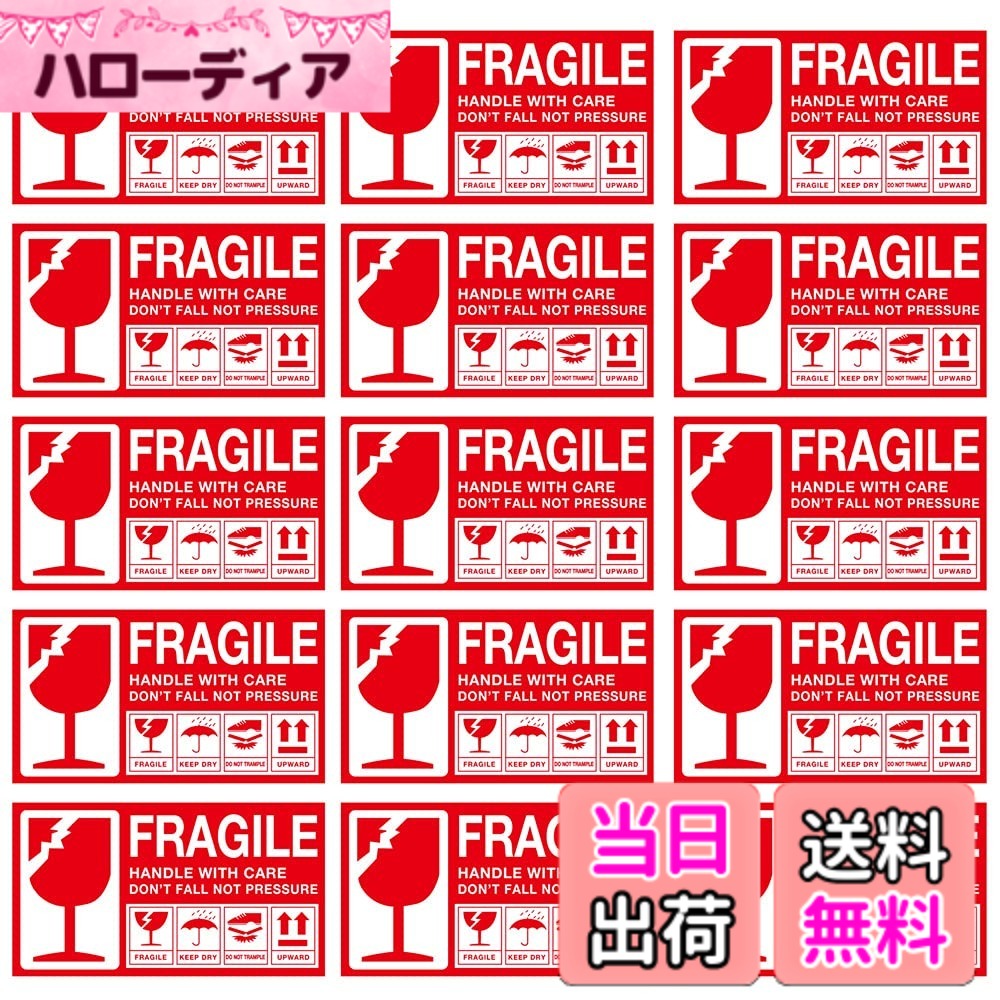 【送料無料】120枚セット 取扱注意 標識 荷札シール こわれもの注意ステッカー 注...