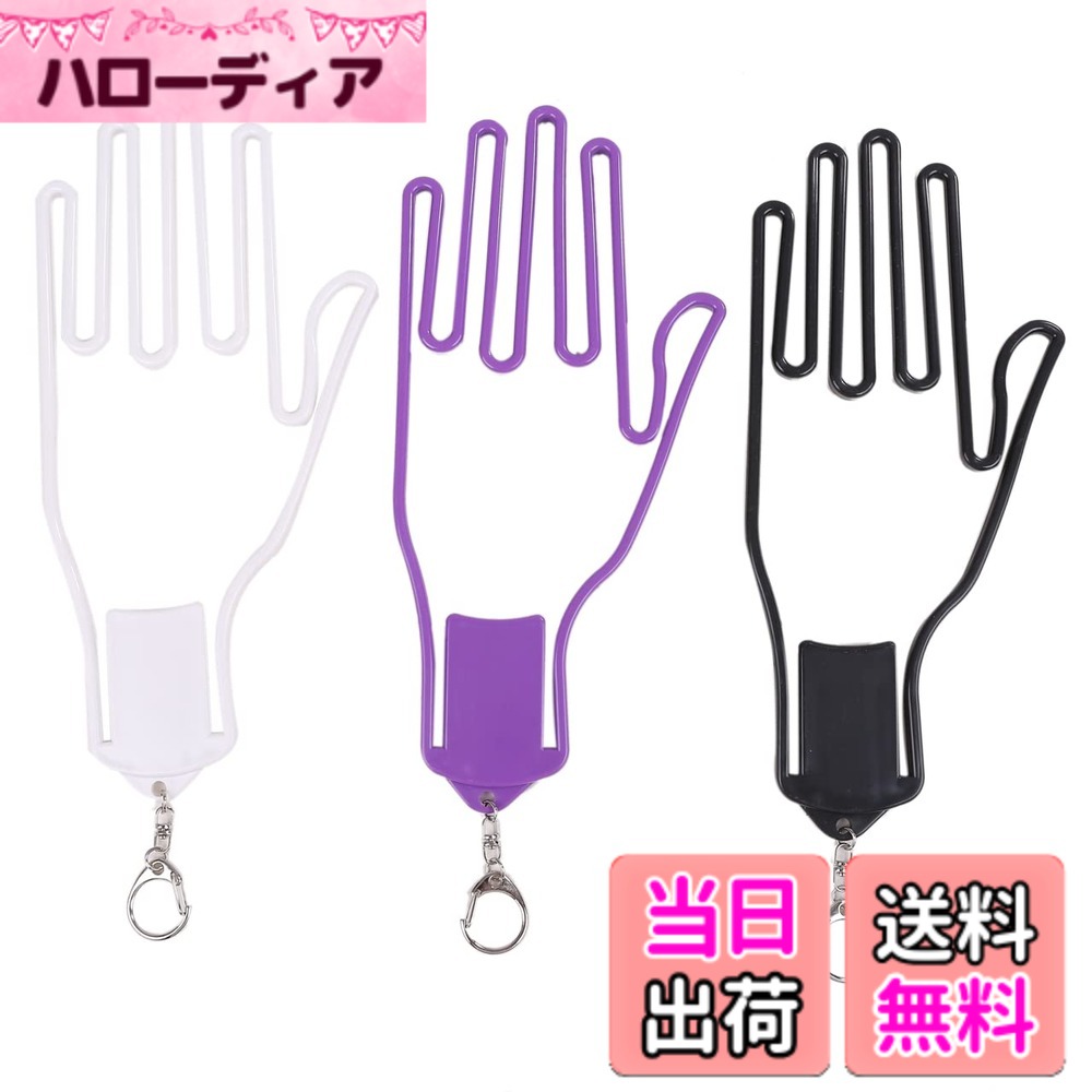 商品情報商品の説明商品内容：ゴルフ用手袋 フック付き乾燥用ハンガー 3本セット カラー：ホワイト・パープル・ブラックの各1本、計3個セット サイズ：本体外寸24.7x11.5x0.7cm 推奨グローブサイズ：21サイズ以上 使用後にバッグにしまうとカビや臭いの元になるグローブ。キャディバッグにつけてグローブを干すことで型崩れすることなく乾かすことができます。 練習やラウンド・ハーフ後の休憩中などに。またご自宅で洗濯した後にこのハンガーにかけて干す事で型をしっかり保つことができます。 コンペ景品やプレゼントにも。ゴルフグローブ以外の軍手や手袋にもサイズ適用範囲内でご利用いただけます。※キッズサイズのグローブには不適合となります。主な仕様 商品内容：ゴルフ用手袋 フック付き乾燥用ハンガー 3本セットカラー：ホワイト・パープル・ブラックの各1本、計3個セットサイズ：本体外寸24.7x11.5x0.7cm 推奨グローブサイズ：21サイズ以上使用後にバッグにしまうとカビや臭いの元になるグローブ。キャディバッグにつけてグローブを干すことで型崩れすることなく乾かすことができます。練習やラウンド・ハーフ後の休憩中などに。またご自宅で洗濯した後にこのハンガーにかけて干す事で型をしっかり保つことができます。コンペ景品やプレゼントにも。ゴルフグローブ以外の軍手や手袋にもサイズ適用範囲内でご利用いただけます。※キッズサイズのグローブには不適合となります。