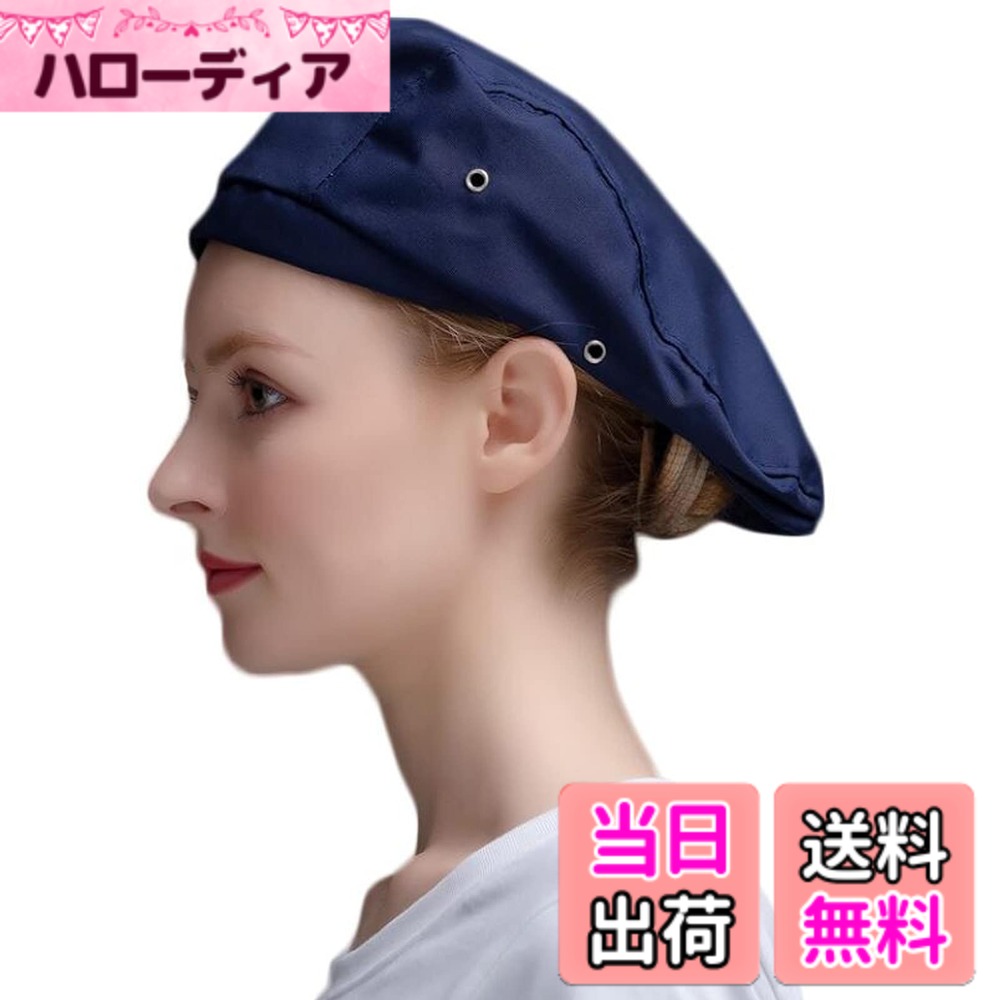 【送料無料】[jbluelover] コック帽 ベレー帽 帽子 シェフハット ワークキャップ ...