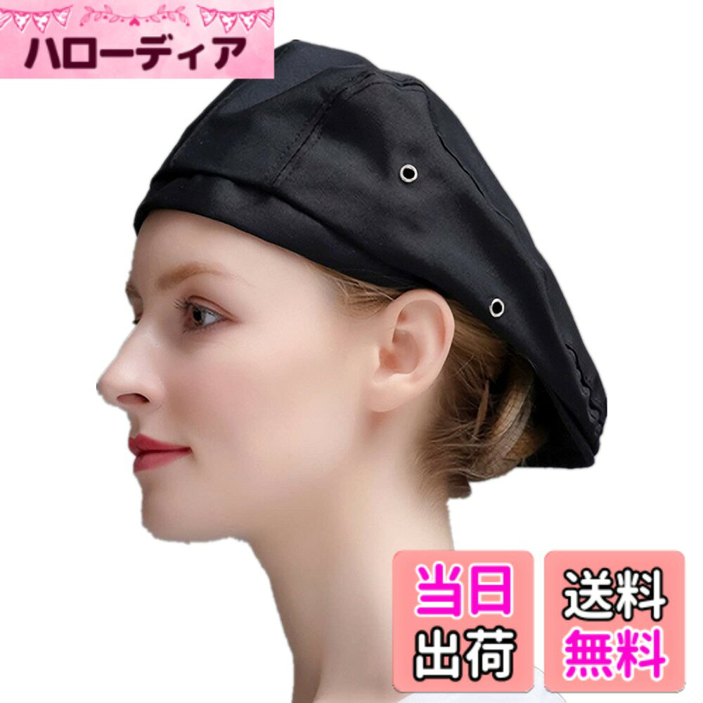 【送料無料】コック帽 ベレー帽 帽子 シェフハット ワークキャップ 料理キャップ ...