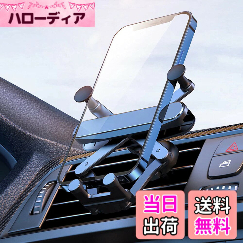 【送料無料】Doyeemei スマートフォンホルダー 重力式超便利 車載ホルダー 合金製 ...