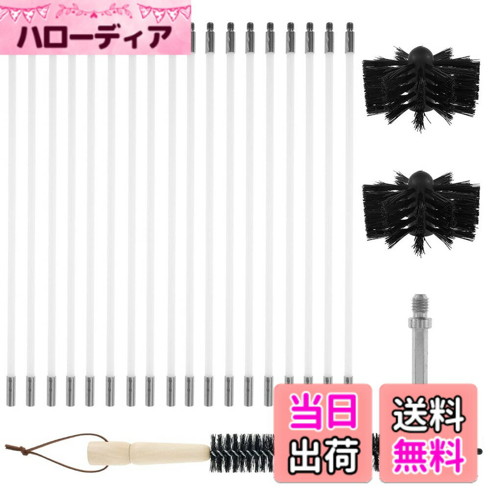 【送料無料】Fashionslee_jp 煙突ブラシキット 薪ストーブ掃除 18本ロッド 41cm 掃...