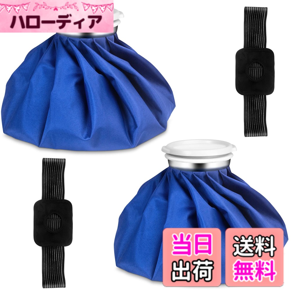 商品情報商品の説明主な仕様 【アイシングセット内容物】：アイシングx2（●Mサイズ:直径約23cm/9インチ）、固定サポーターx2（●104cmx8.5cm）。子供と10代の場合は小6インチ、中9インチ、大人の場合は大11インチ。アイシングサポーターは伸縮可能なツインストラップで、締め付け強度を調整できます。【冷温両用】保冷効果を逃がさず、長時間のアイシングが可能です。運動後に膝、肘、足首、手首を迅速かつ簡単に冷却ます。冷感用法の場合は、アイスバッグに氷と水を3分の2入れて。（★注意：氷を追加した場合、室温との差が大きいと結露が発生する場合があります。タオルなどで包むことをお勧めします。）温熱用法の場合は、氷嚢に温水を入れて。 （★注意：温水用法の温度は50-60度/ 122-140です）【大口径・漏れ防止】：BELOOSYEアイシングバッグは5cmの大口径設計なので、簡単に氷を入れることができます！大きな氷でも問題なく収まります！ネジ式のセーフティシールストッパーを使用しているので、水漏れの心配がなく、アイスバッグの内側はゴムでコーティングされているため、水が表面に染み出しません。【軽量で持ち運び可能】：氷のうは持ち帰り用に軽量で、車、ワークデスク、自宅、旅行用バッグに入れて、すぐに冷感用法行うことができます（★注意：電子レンジで加熱しないでください。60度以上の水入れないでください）【品質・アフターサービス安心】出荷前に厳格な品質検査を行い。万が一、お手元に届いた商品に欠陥があるか、ご商品がお買い上げ30日以内で品質上では何かご問題がありましたら、使用中に疑問がある場合は、「注文履歴」「出品者に連絡する」から弊社ショップにご連絡ください。24時間以内に返信し、迅速に対応させて頂きます。