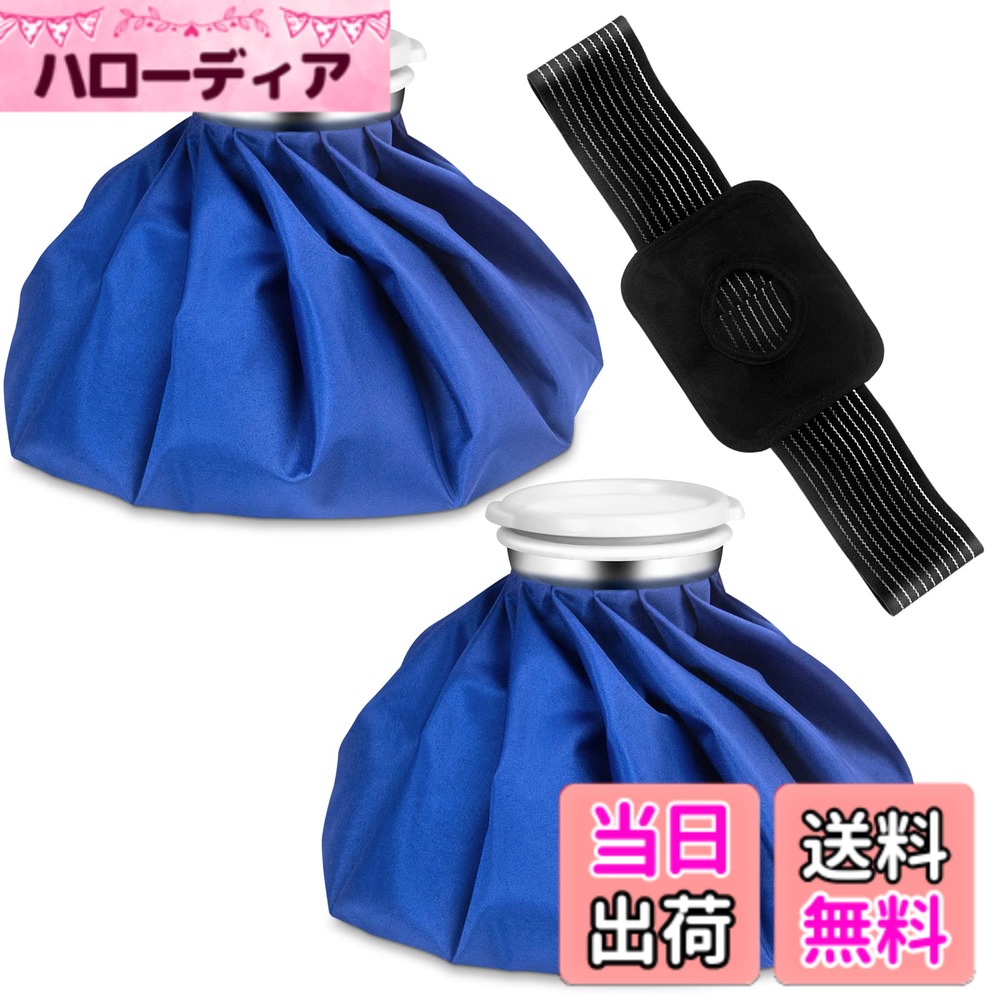 商品情報商品の説明主な仕様 【アイシングセット内容物】：アイシングx2（●Mサイズ:直径約23cm/9インチ）、固定サポーターx1（●104cmx8.5cm）。子供と10代の場合は小6インチ、中9インチ、大人の場合は大11インチ。アイシングサポーターは伸縮可能なツインストラップで、締め付け強度を調整できます。【冷温両用】保冷効果を逃がさず、長時間のアイシングが可能です。運動後に膝、肘、足首、手首を迅速かつ簡単に冷却ます。冷感用法の場合は、アイスバッグに氷と水を3分の2入れて。（★注意：氷を追加した場合、室温との差が大きいと結露が発生する場合があります。タオルなどで包むことをお勧めします。）温熱用法の場合は、氷嚢に温水を入れて。 （★注意：温水用法の温度は50-60度/ 122-140です）【大口径・漏れ防止】：BELOOSYEアイシングバッグは5cmの大口径設計なので、簡単に氷を入れることができます！大きな氷でも問題なく収まります！ネジ式のセーフティシールストッパーを使用しているので、水漏れの心配がなく、アイスバッグの内側はゴムでコーティングされているため、水が表面に染み出しません。【軽量で持ち運び可能】：氷のうは持ち帰り用に軽量で、車、ワークデスク、自宅、旅行用バッグに入れて、すぐに冷感用法行うことができます（★注意：電子レンジで加熱しないでください。60度以上の水入れないでください）【品質・アフターサービス安心】出荷前に厳格な品質検査を行い。万が一、お手元に届いた商品に欠陥があるか、ご商品がお買い上げ30日以内で品質上では何かご問題がありましたら、使用中に疑問がある場合は、「注文履歴」「出品者に連絡する」から弊社ショップにご連絡ください。24時間以内に返信し、迅速に対応させて頂きます。